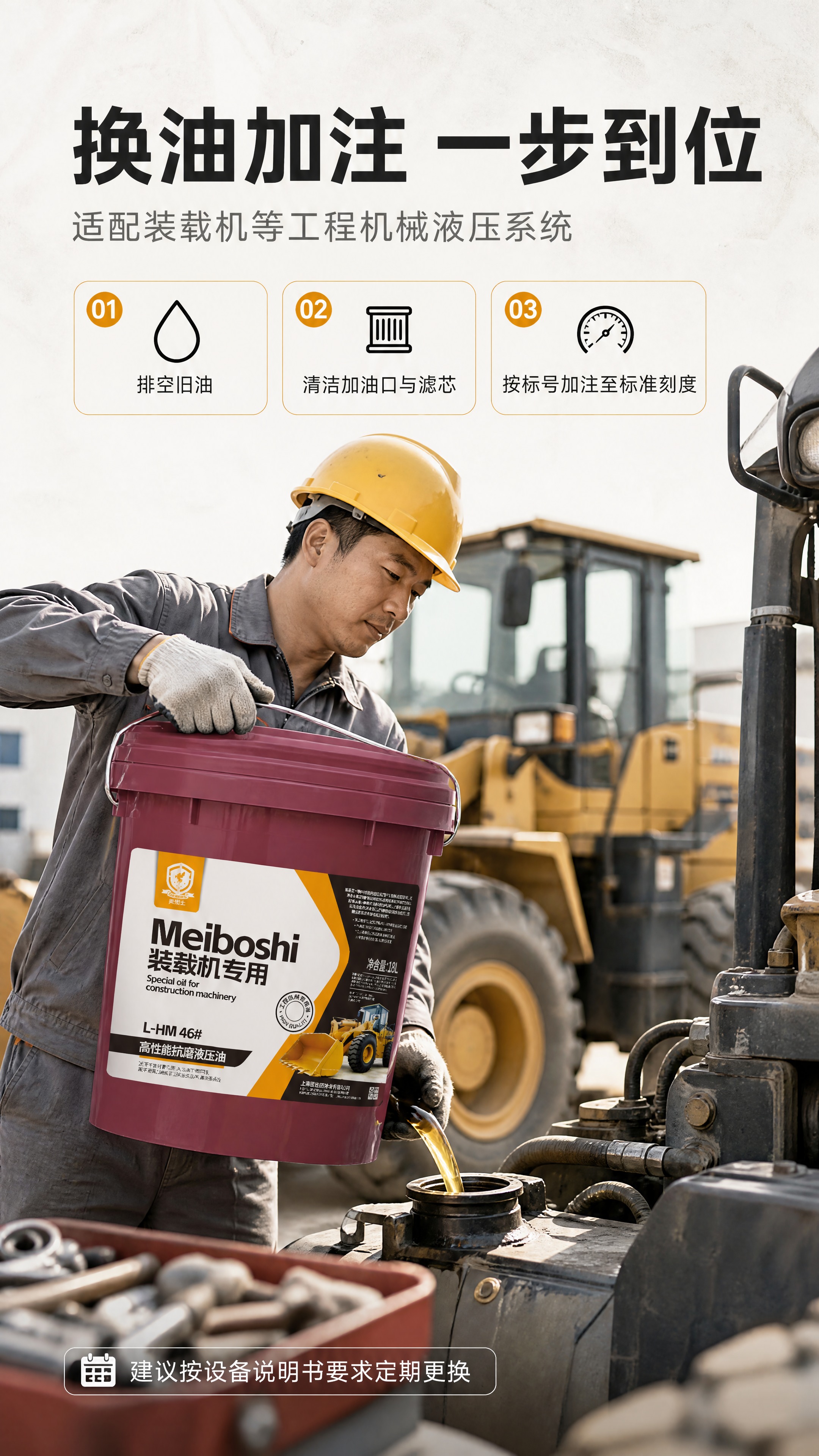 [商品] 使用【图1】美博士 Meiboshi 装载机专用 L… - 图片创意预览