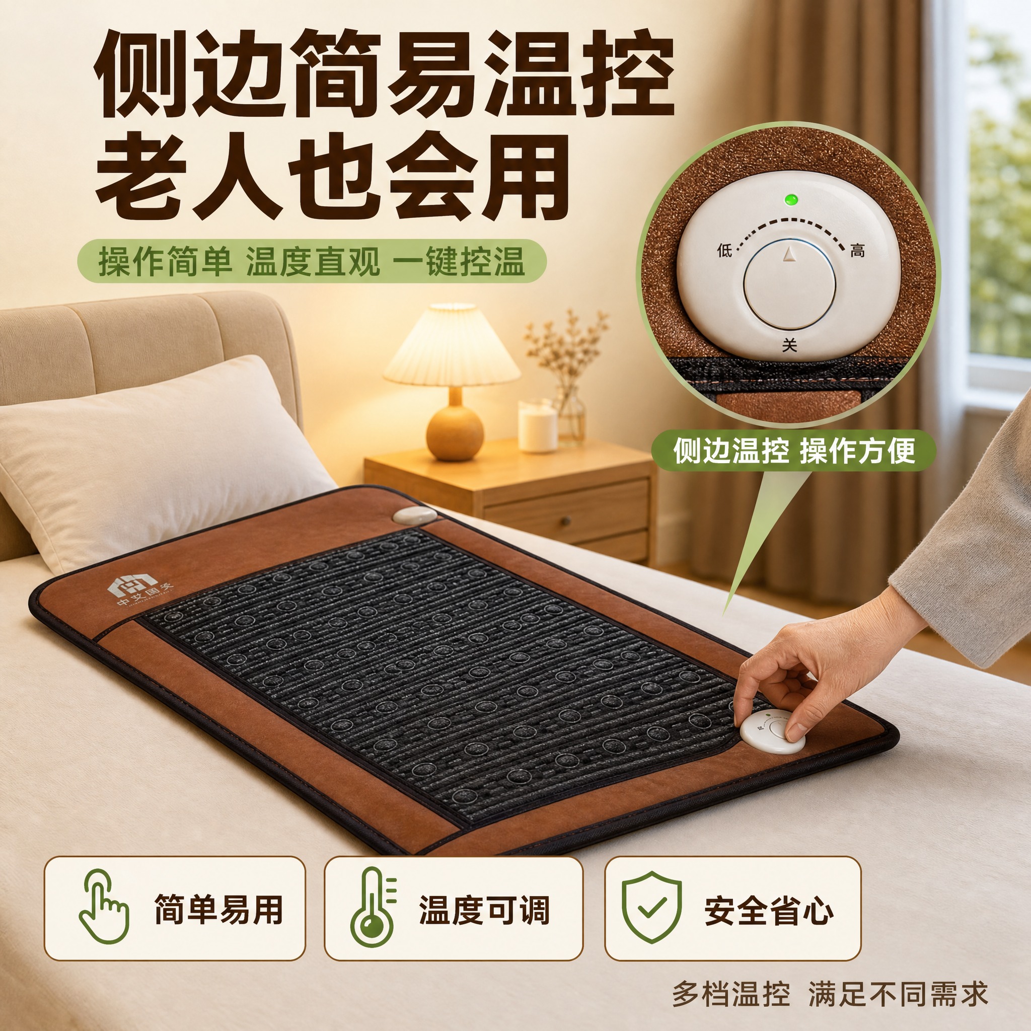 [主图-5] 主题：侧边简易温控 上手零难度。展示温控操作便捷… - 图片创意预览