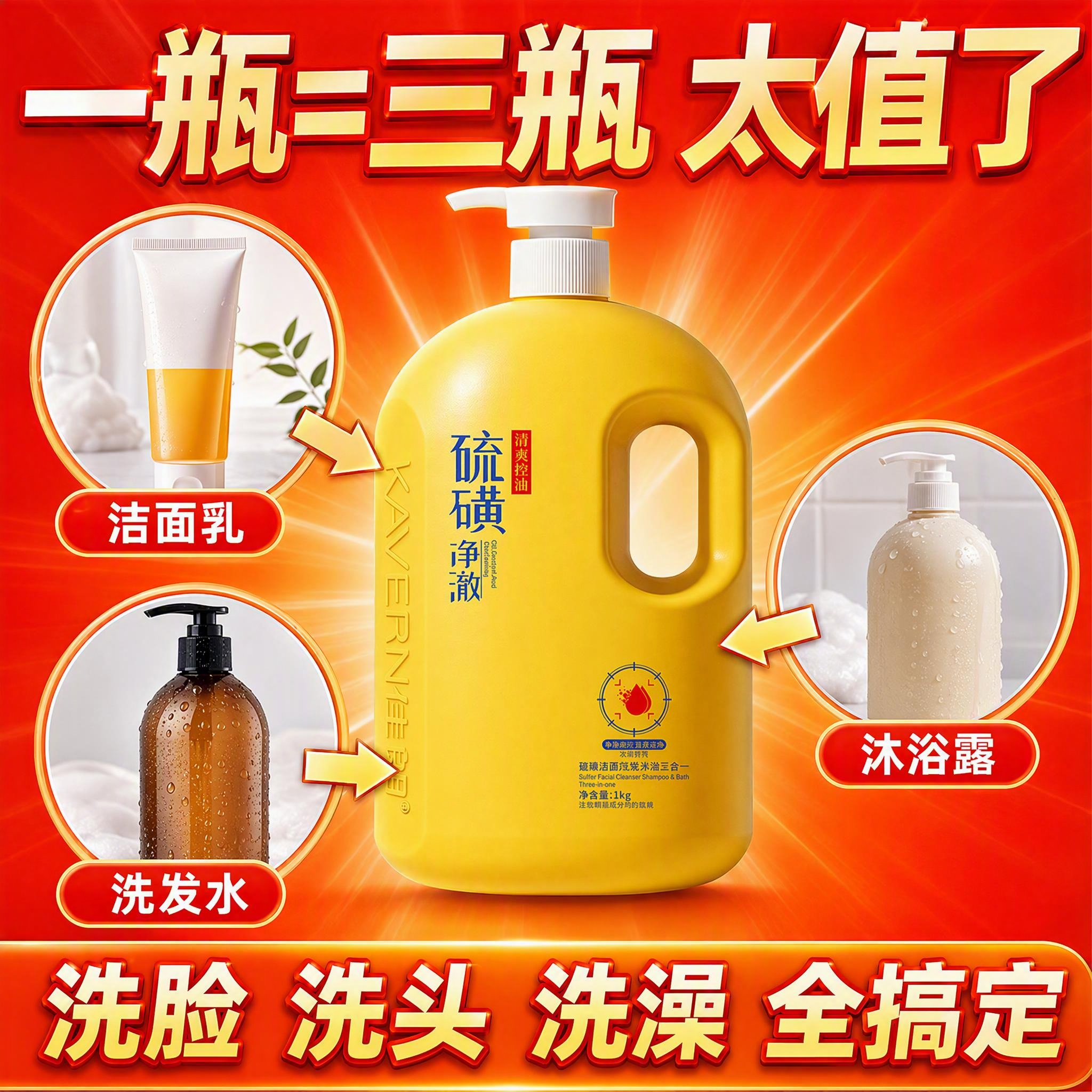 拼多多爆款风格抖音主图第四张，三合一超值图。画面中间是黄色佳朗… - 图片创意预览