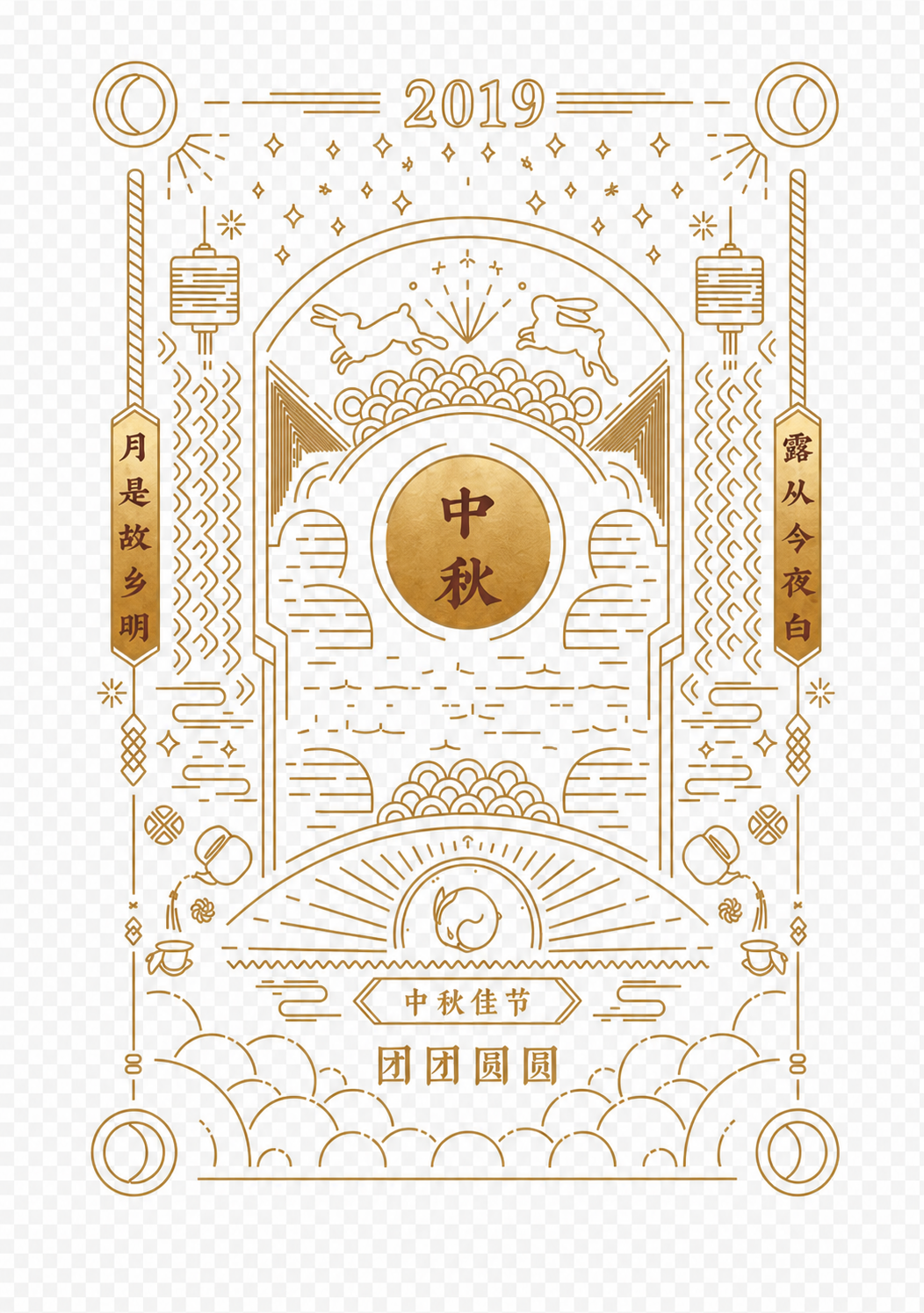 提取这张图的线稿，生成一张透底PNG图，保留所有金色线条，去除… - 图片创意预览