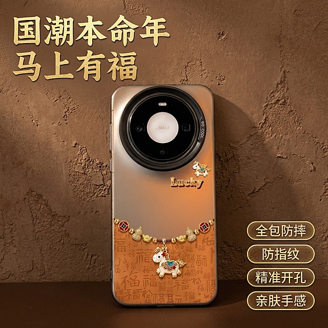 [垫图] https://gdesign-dam-hz.dancf.com/35973293585705015/9ef3443fe2a549e78db8d07c1ea2da90.jpg
[主图主题] 国潮本命年手机套主图
[氛围/风格] 国潮复古轻奢高级感，本命年氛围，质感高级光影柔和
[画面元素] 手机套居中放大，占据画面主体50%-70%，背景为做旧棕色肌理质感墙面，呈现真实场景氛围感，背景铺满全屏无边框，手机壳保留原图的马上有福设计，金属立体装饰，产品外观与原图一致
[配色色系] 主色调：暖棕色，金色；辅助色：琥珀橙，米金色
[视角构图] 平视拍摄，景深适中，主体突出
[文字版式] 左上角悬浮主标题“国潮本命年 马上有福”，字体为复古宋体烫金色，右下角悬浮四个卖点胶囊标签“全包防摔”、“防指纹”、“精准开孔”、“亲肤手感”，标签为烫金边框搭配半透棕色底色，白色字体，整体构图平衡
[比例分辨率] 2k分辨率