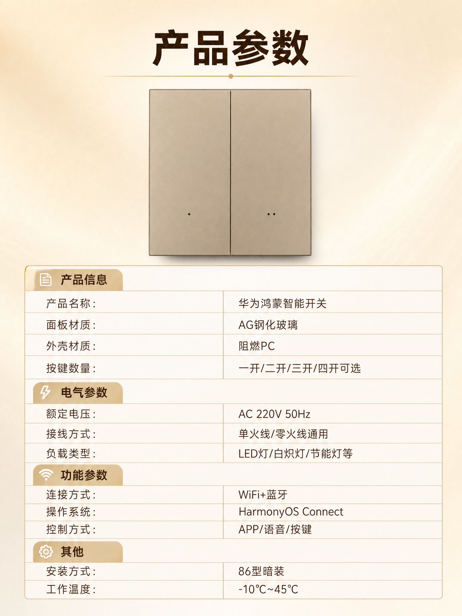 [商品] 使用【图2】二开金色智能开关作为产品示意；保留产品外… - 图片创意预览
