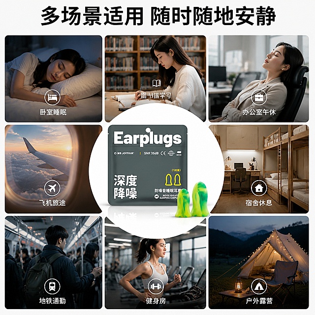 使用电商主图技能生成5张比例1:1的电商主图，适配平台为淘宝/天猫，商品为「图片1」，商品卖点为防噪音睡眠耳塞隔音，小蛮腰形状