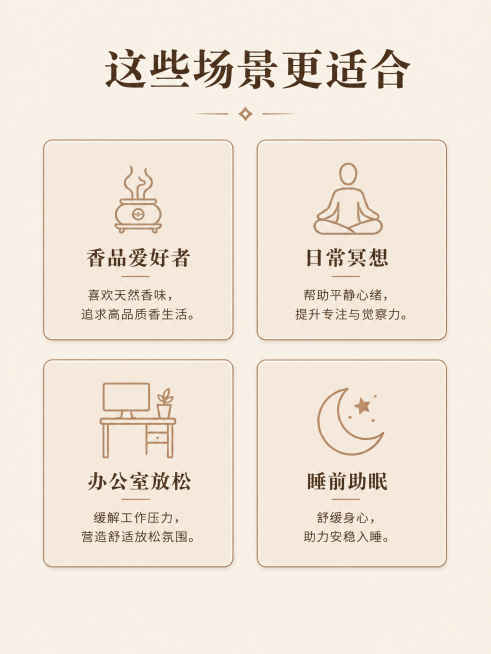 🌳 香氣特色

老山檀香散發天然木質清香，
前段柔和清雅，
中段醇厚甘甜，
尾韻溫潤悠長。

點燃後，
香氣慢慢瀰漫整個空間，
令人放鬆身心，
帶來平靜與安定感。老山檀香一直是許多香友喜愛的經典香型预览效果