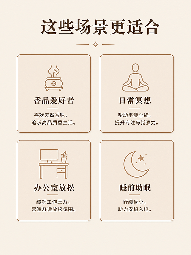 🌳 香氣特色

老山檀香散發天然木質清香，
前段柔和清雅，
中段醇厚甘甜，
尾韻溫潤悠長。

點燃後，
香氣慢慢瀰漫整個空間，
令人放鬆身心，
帶來平靜與安定感。老山檀香一直是許多香友喜愛的經典香型，以溫潤木質與自然甜韻著稱。