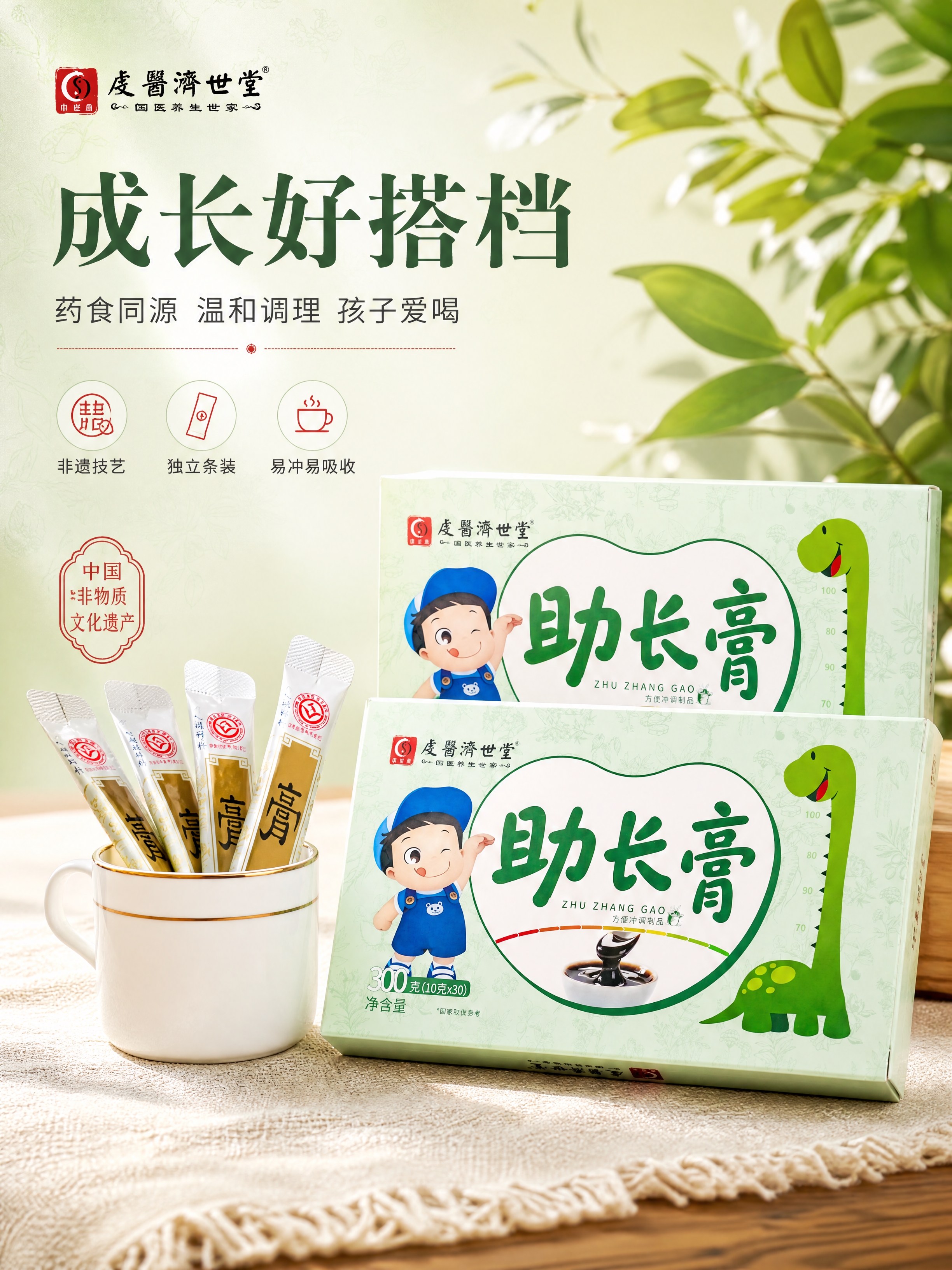 [商品] 使用【图1】【图2】助长膏产品外盒与独立条装；保留浅… - 图片创意预览