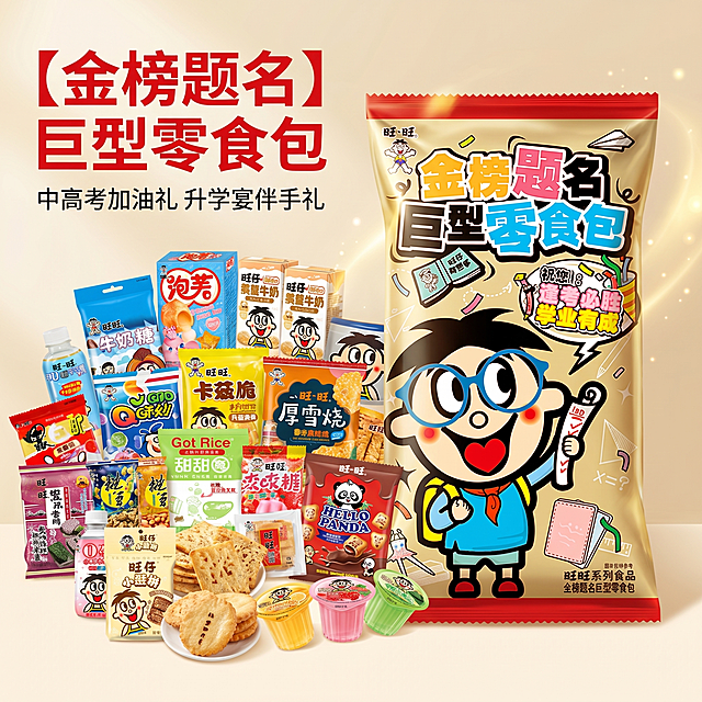 [主图 1] 旺旺金榜题名巨型零食包电商主图首图。
[氛围风格] 明亮喜庆，充满青春活力与祝福氛围，符合升学送礼场景；
[画质] 商业摄影质感、光线柔和通透、产品清晰真实、画面干净高级，食欲感强烈。
[元素] 主体为旺旺金榜题名巨型零食大礼包包装袋和精选零食组合，礼包包装袋居中放置，左侧散落展示多种旺旺小零食，商品主体占比控制在70%左右，画面满铺无边框。保持所有产品外观（物理结构、材质质感、颜色）与输入产品图绝对一致，杜绝任何变形和色差，精细化处理。
[光影] 自然柔和的正面暖光作主光，背景辅以轻微的金色氛围光，清晰勾勒产品轮廓，明暗层次丰富，突出零食的新鲜诱人质感。
[配色] 主色调延续产品本身的金色+红色，搭配浅米黄背景，整体喜庆明亮，对比清晰。
[视角构图] 平视视角，中心构图，景深适中，产品完整不裁切，主体明确突出。
[文字版式] 左上负空间左对齐留安全边距，主标题“{金榜题名} 巨型零食包”红色加粗最大号字体；副标题“中高考加油礼 升学宴伴手礼”黑色字体约为副标题一半大小。文案颜色与背景强对比，不遮挡产品主体。
[比例分辨率] 1:1 比例，2K 分辨率；文字清晰可辨，超高清。
[负向提示词] 变形，水印，文字错乱，产品图模糊，背景杂乱，色差