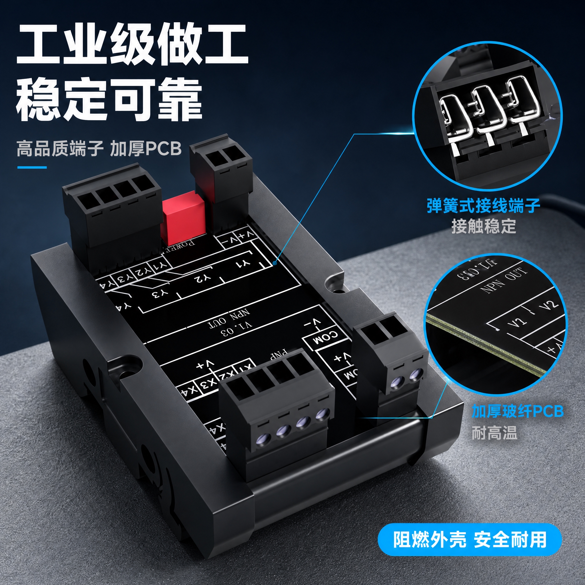 [主图-3] 材质工艺细节图，主题为端子接口与PCB工艺细节特… - 图片创意预览