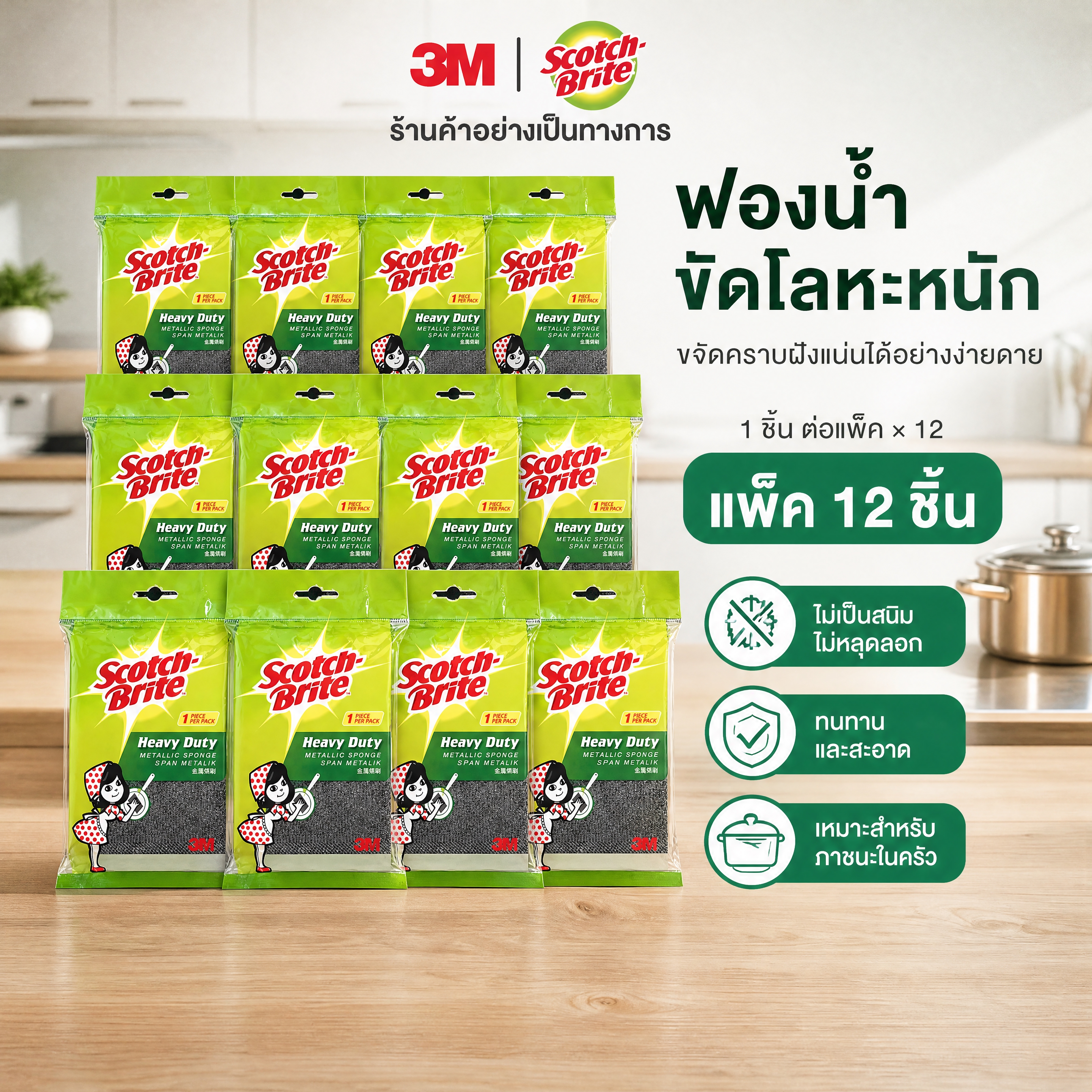 [商品] 使用【图1】的 Scotch-Brite Heavy… - 图片创意预览