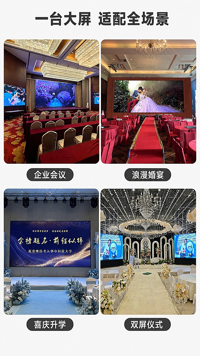 [第7屏] 多场景应用拼图屏-展示LED大屏在多类酒店场景的应用，本屏使用【图6】【图7】【图9】【图10】分别展示四个场景。
[氛围/风格] 场景拼图展示，丰富多元，突出通用性。
[元素布局] 顶部主标题，画面分为2×2四格拼图，每格展示一个场景：左上【图6】企业会议场景、右上【图7】婚宴婚纱展示场景、左下【图9】升学宴庆祝场景、右下【图10】双大屏婚礼场景，每格保留原图大屏结构和场景效果与输入一致，每格下方配场景名称标签。
[光影质感] 每幅图光影自然，和原图保持一致，整体明暗统一，文字清晰。
[配色色系] 全局底色 #F5F5F5，主色保留各场景原有色调，深灰文字标签，白色分割线。
[视角构图] 四宫格均匀排版，每格场景完整展示，信息清晰。
[文字版式] 主标题「一台大屏 适配全场景」，每格场景标签分别为：企业会议/浪漫婚宴/喜庆升学/双屏仪式，文字清晰不遮挡大屏主体。
[比例分辨率] 9:16 竖版比例，4K分辨率，文字清晰可辨，高清画质。
[负向提示词] 大屏变形，结构错误，场景裁剪不全，文字错乱，文字过小，水印