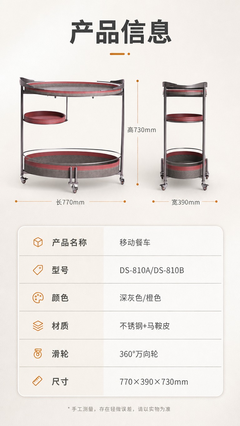 [商品] 使用【图1左】DS-810A深灰色马鞍皮不锈钢移动餐… - 图片创意预览