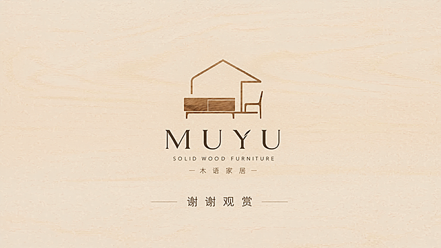 封底页面，家具品牌VI设计PPT最后一页，中心放logo，下方标注谢谢观赏，浅木色背景，简洁和封面统一风格