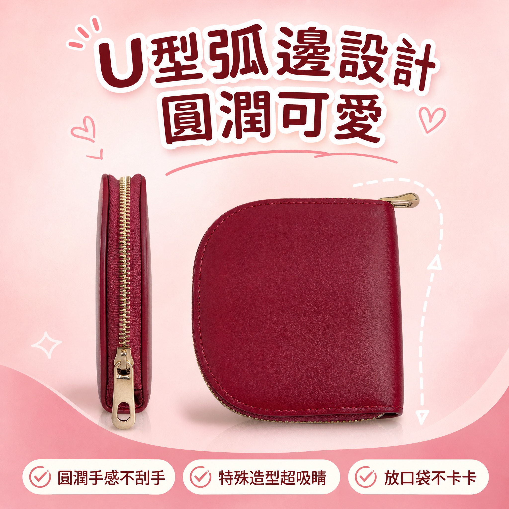 虾皮台湾站电商详情页，1:1正方形，4K超清，卖点页：U型弧边… - 图片创意预览