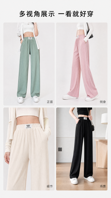[第8屏] 多角度展示-不同角度版型效果组合展示。本屏使用【图1】【图2】【图5】【图6】产品图。
[氛围/风格] 简约清爽展示风，统一浅背景，整齐排版，干净商业展示质感。
[元素布局] 将四张不同颜预览效果