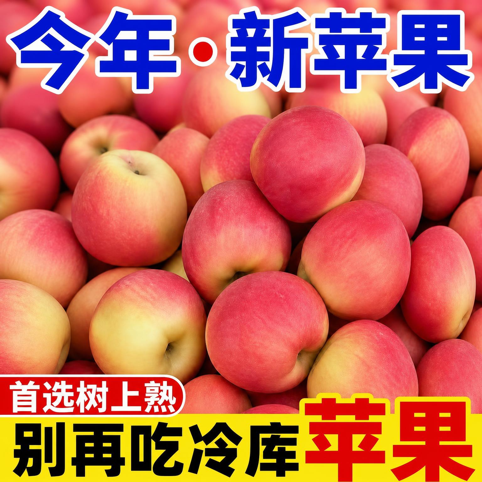 保留第一张图的苹果底图不变，将上面的文字全部替换为第二张图的文… - 图片创意预览