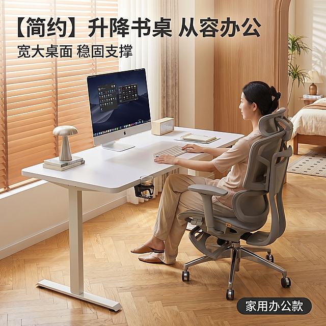 [主图 1] 升降电脑书桌简约办公场景首图
[氛围/风格] 温馨现代家居风，自然暖调光影，真实生活氛围感
[画面元素] 商业摄影质感、光线柔和通透、产品清晰真实、画面干净高级。保持原产品外观不变，白色升降书桌搭配灰色人体工学椅，亚洲女性模特坐在椅子上正常办公使用，背景为温馨原木风卧室书房，木质拼花地板搭配木质百叶窗，柔和自然光从窗户射入，细节丰富，光影自然，画面满铺无边框。
[配色色系] 主色调：米白（书桌）+浅灰（椅子）；辅助色：原木色（地板窗框）暖黄（自然光）
[视角构图] 正面平视，景深适中，产品完整展示在画面中心
[文字版式] 左上负空间左对齐，保留安全边距。主标题“【简约】升降书桌 从容办公”深灰色大号无衬线粗体；副标题“宽大桌面 稳固支撑”字号约为主标题一半，同色系。右下角胶囊标签“家用办公款”深灰底白字。文字不遮挡产品主体，清晰易读。
[比例分辨率] 1:1 比例，2k 分辨率；文字清晰可辨，超高清。
[负向提示词] 变形，水印，文字错乱，产品图模糊，背景杂乱，文字遮挡主体