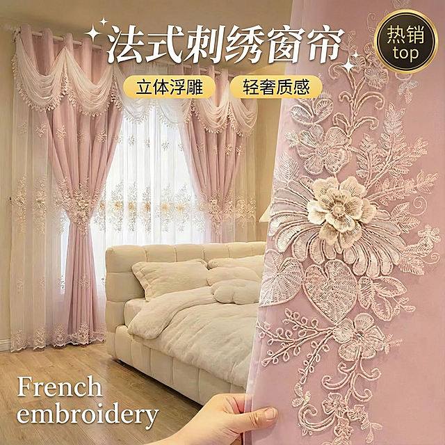 将图中窗帘的颜色变成淡粉色，不要改变窗帘外面一层纱的颜色，只改变里面的一层布，其他保持不变