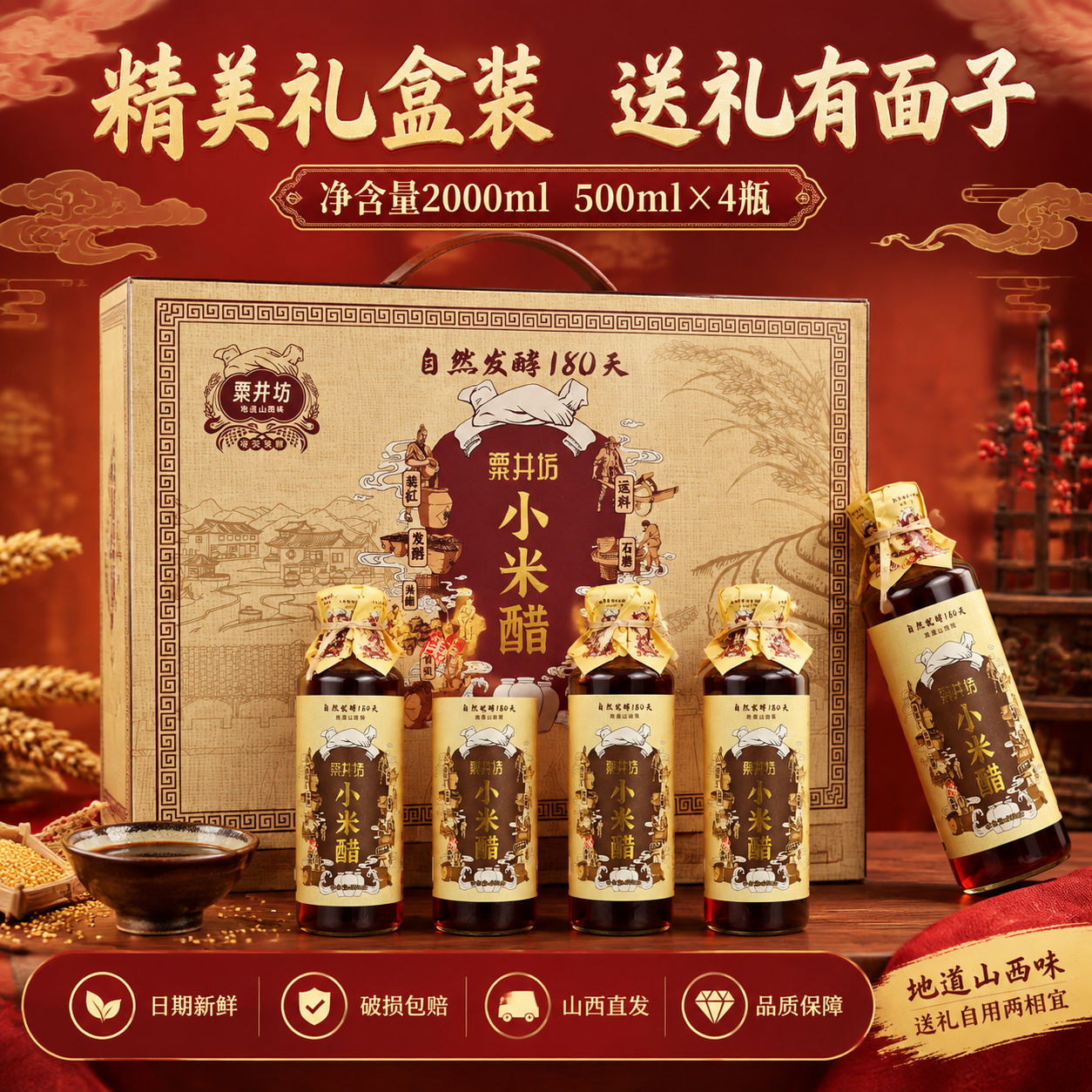 [主图-5] 礼盒展示与服务承诺，突出礼盒装送礼属性与规格信息… - 图片创意预览