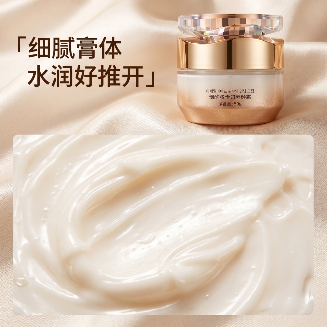 [主图 3] 烟酰胺贵妇素颜霜质地展示微距特写。[氛围风格] 真实细腻，突出水润质感。[画质] 商业摄影质感，极致清晰，纹理细节清楚。[元素] 完整产品瓶身放置在画面上方约三分之一处，下方微距展示挖出预览效果