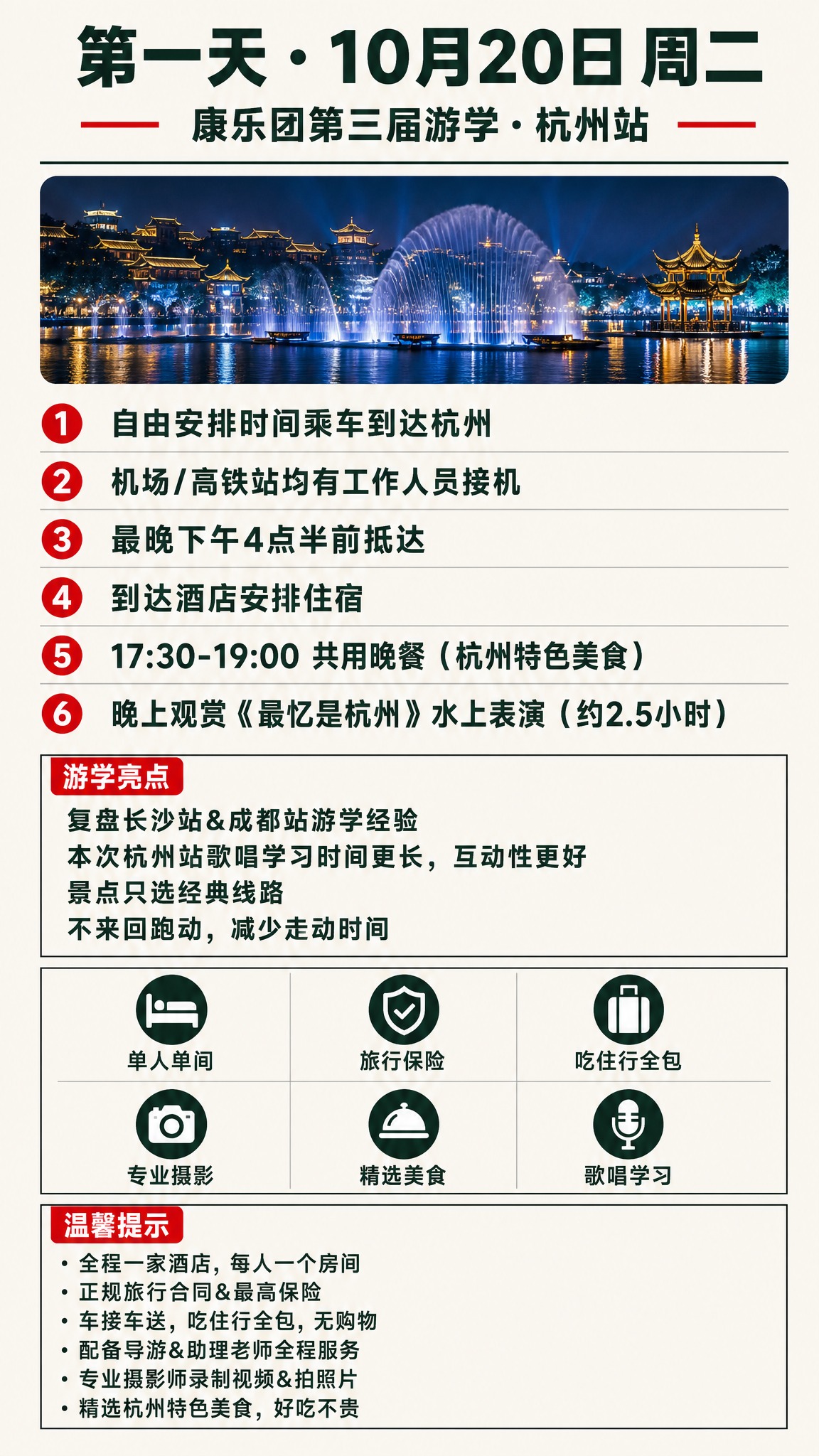 简约大气老年友好海报，竖版9:16，米白色背景。整体配色：深墨… - 图片创意预览