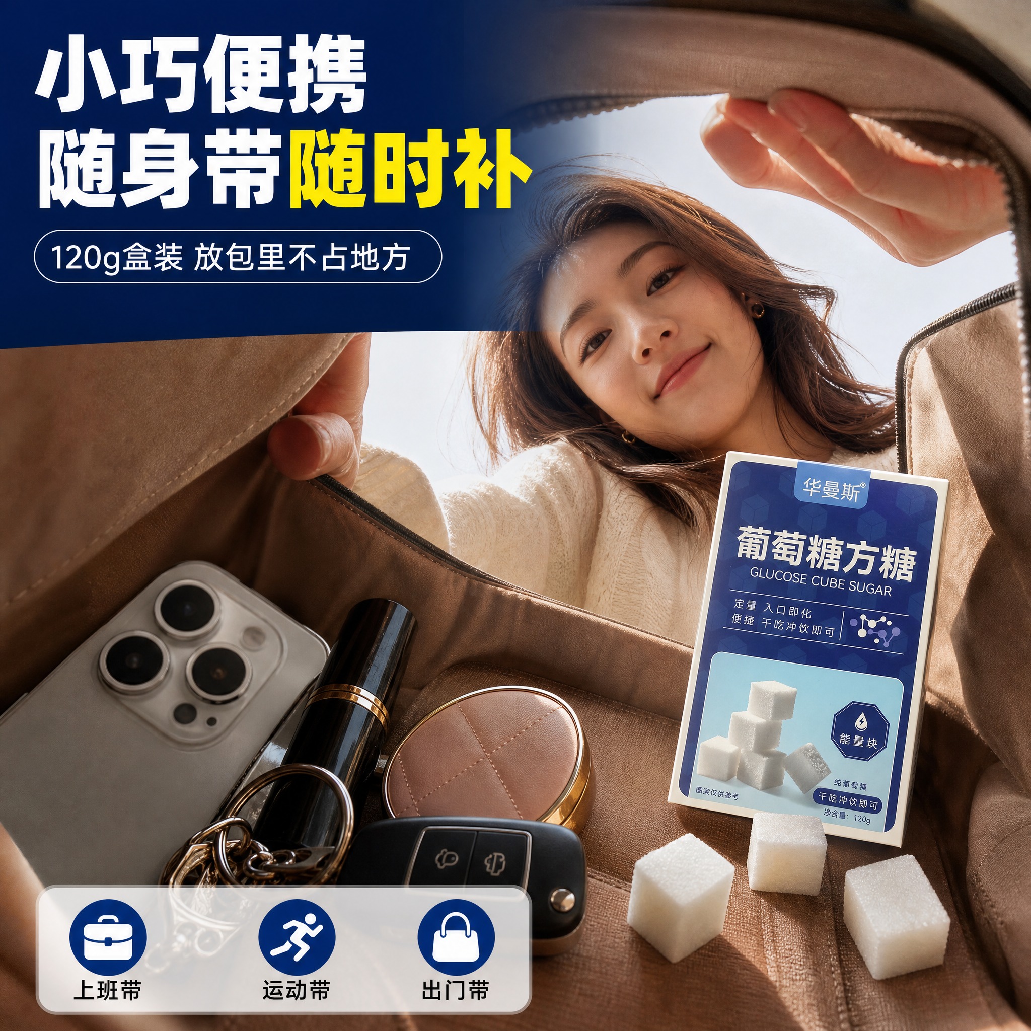 [主图-8] 便携随身 外出携带场景图。 [统一基调] 抖音兴… - 图片创意预览