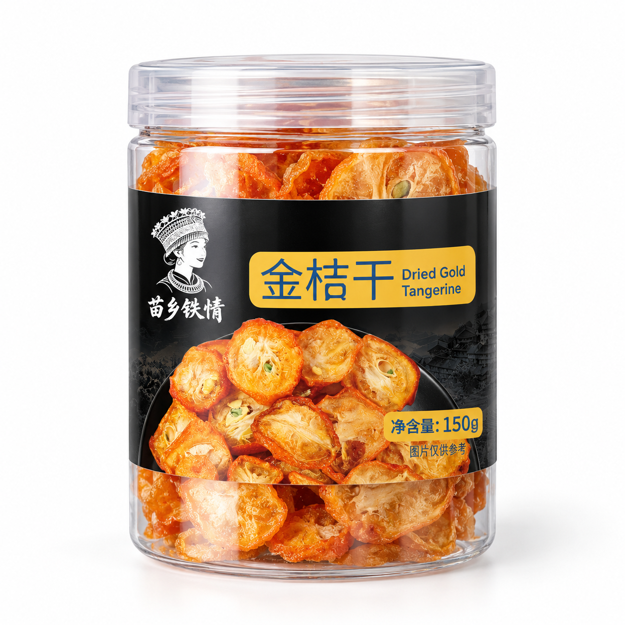 将参考图中的金桔干包装标签贴在一个圆形透明塑料瓶身上，生成产品… - 图片创意预览