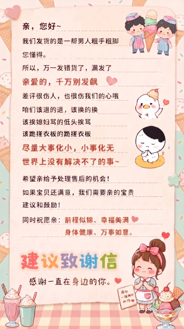 删除最后一句话“感谢一直在负身边的你”中的“负”字，修改为“感谢一直在身边的你”，保持图片其他所有内容、元素、风格、配色完全不变预览效果