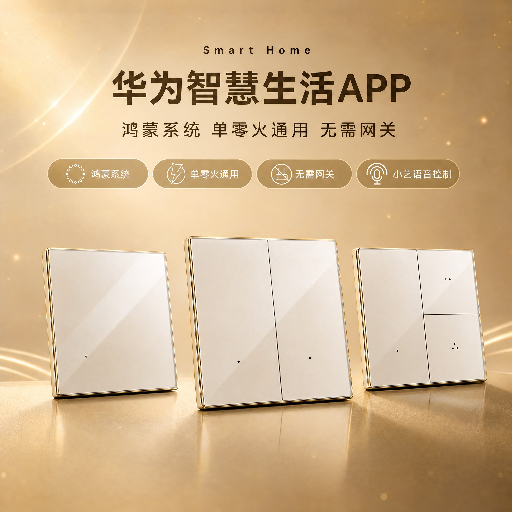 将最右侧的"APP远程控制"胶囊标签中的文字和图标改为"小艺语… - 图片创意预览