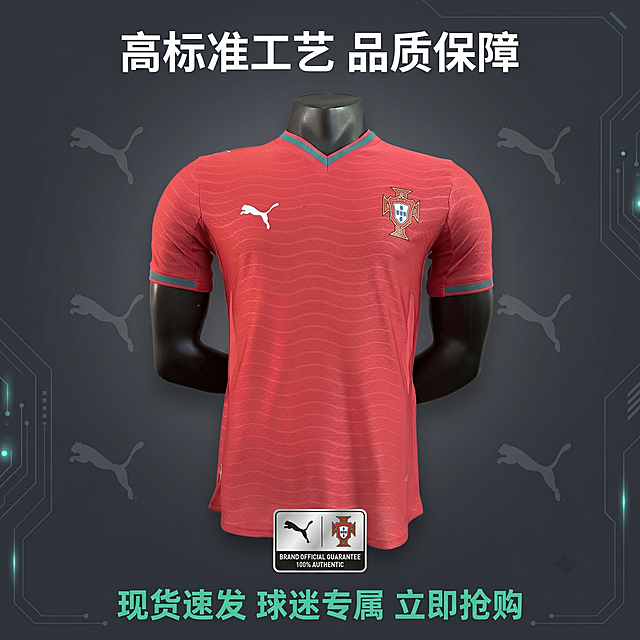 严格还原葡萄牙球衣所有细节，保留颜色、LOGO位置、图案元素不变，1:1比例科技机能风主图。深灰色渐变背景，搭配PUMA品牌标识水印。产品居中展示球衣正面全貌，下方放置品牌正品保障标识。上下居中对称排版，上方居中白色无衬线极简粗体主标题“高标准工艺 品质保障”，下方居中湖绿色加粗无衬线行动号召文字“现货速发 球迷专属 立即抢购”，产品占画面50%文字占30%，品牌标识增强信任感，醒目颜色突出行动按钮促进转化。