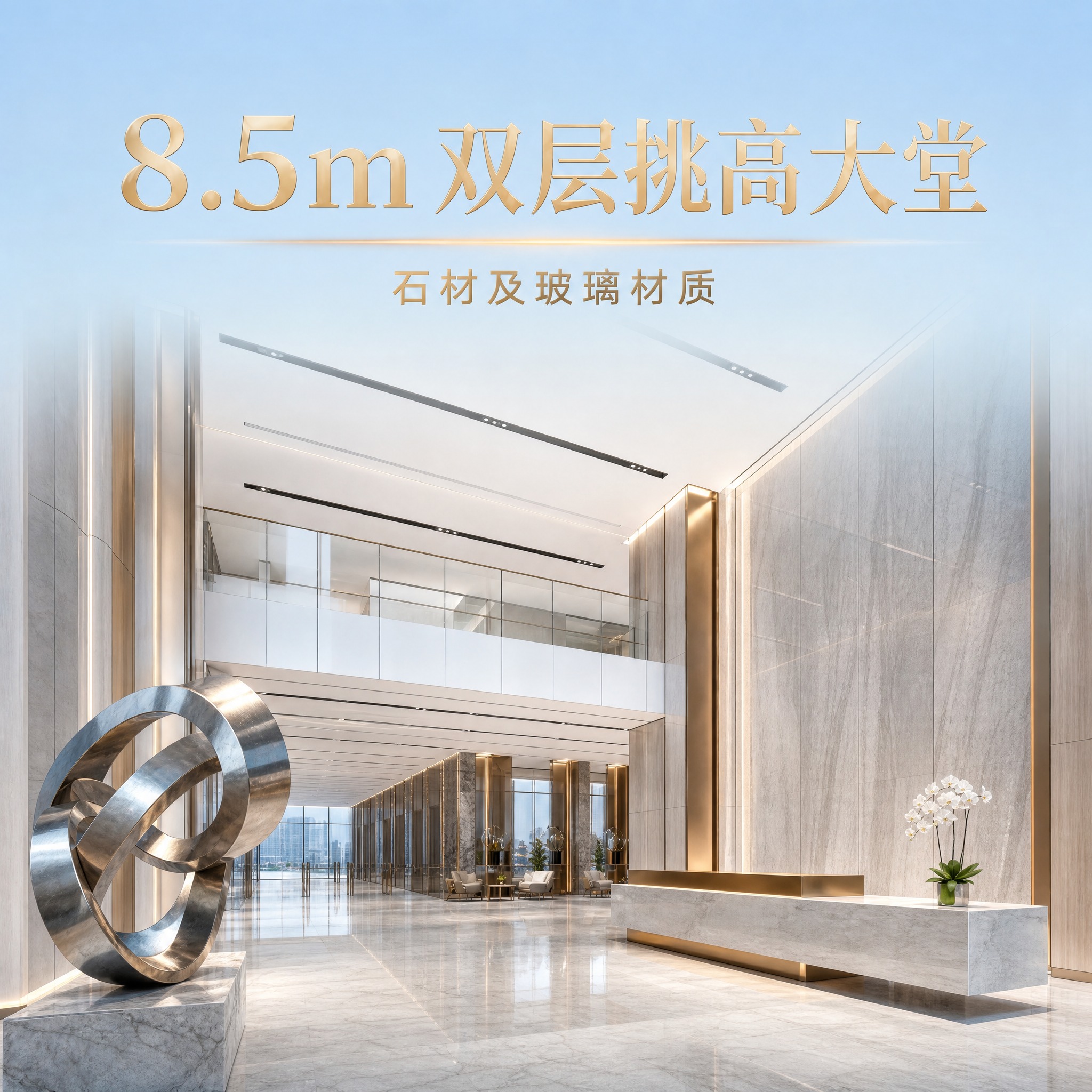 高端商务写字楼大堂品牌主视觉海报，九宫格1:1方形构图。参考图… - 图片创意预览