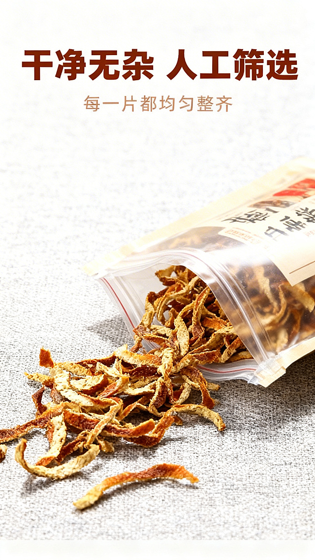[垫图] https://gdesign-dam-hz.dancf.com/35873657385503883/ae74a7c2793d42abb57e53a6b33a4a6a.jpg 产品规格主图，展示袋装陈皮丝产品整体，搭配开袋倒出陈皮丝特写，国潮养生风格，背景为棉麻浅灰色布料，全局统一底色#F8F3E6，平视视角，文案悬浮排版。主标题“干净无杂 人工筛选” 副标题“每一片都均匀整齐”，深棕色加粗主标题，浅棕色副标题，文案放在画面上方，产品展示占据下方区域，清晰呈现产品形态