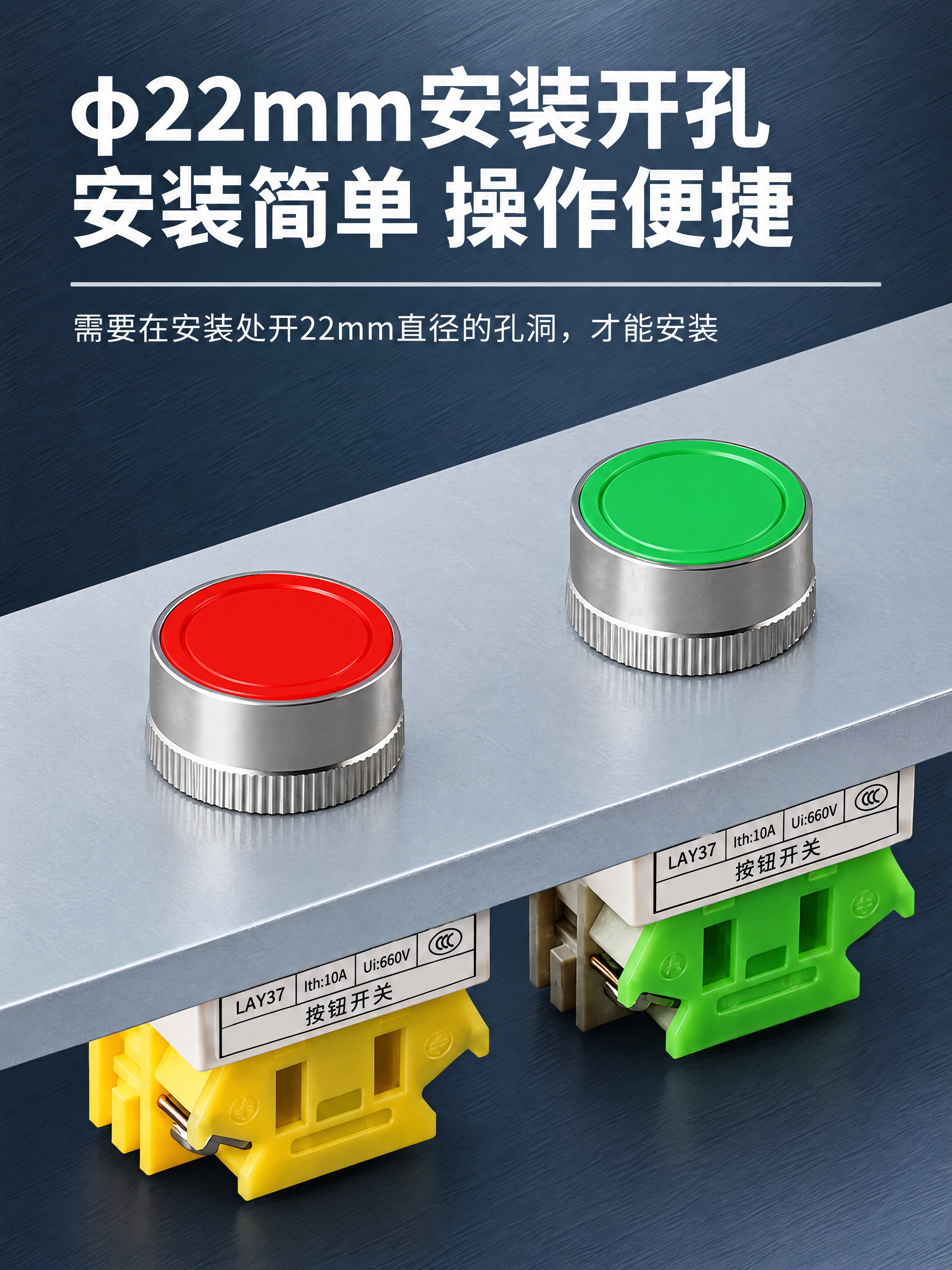 淘宝详情页22mm开孔安装场景页，宽度750px竖版，深海军蓝… - 图片创意预览