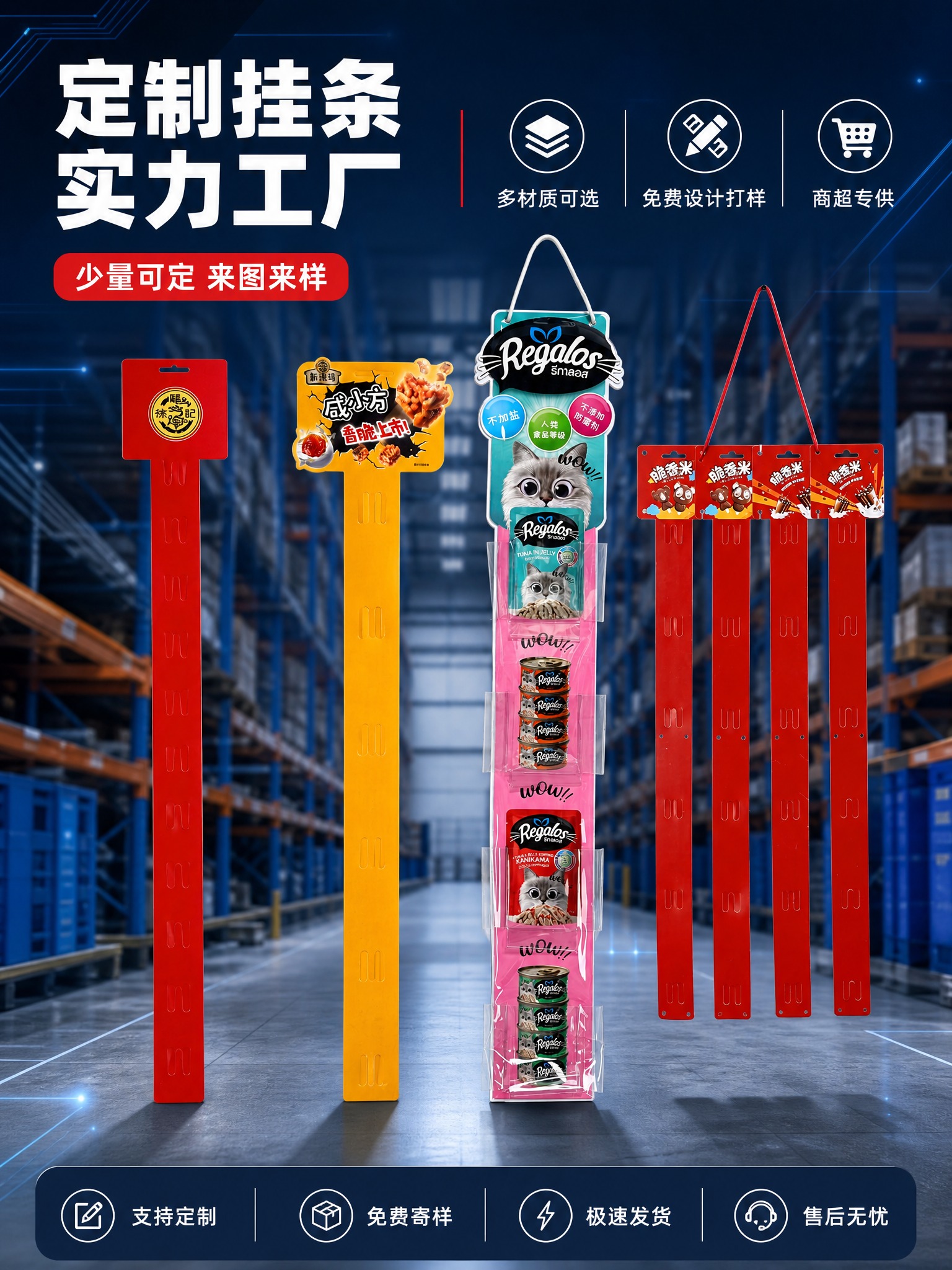 [商品] 使用【图1】红色徐福记W型卡扣挂条、【图2】黄色咸小… - 图片创意预览