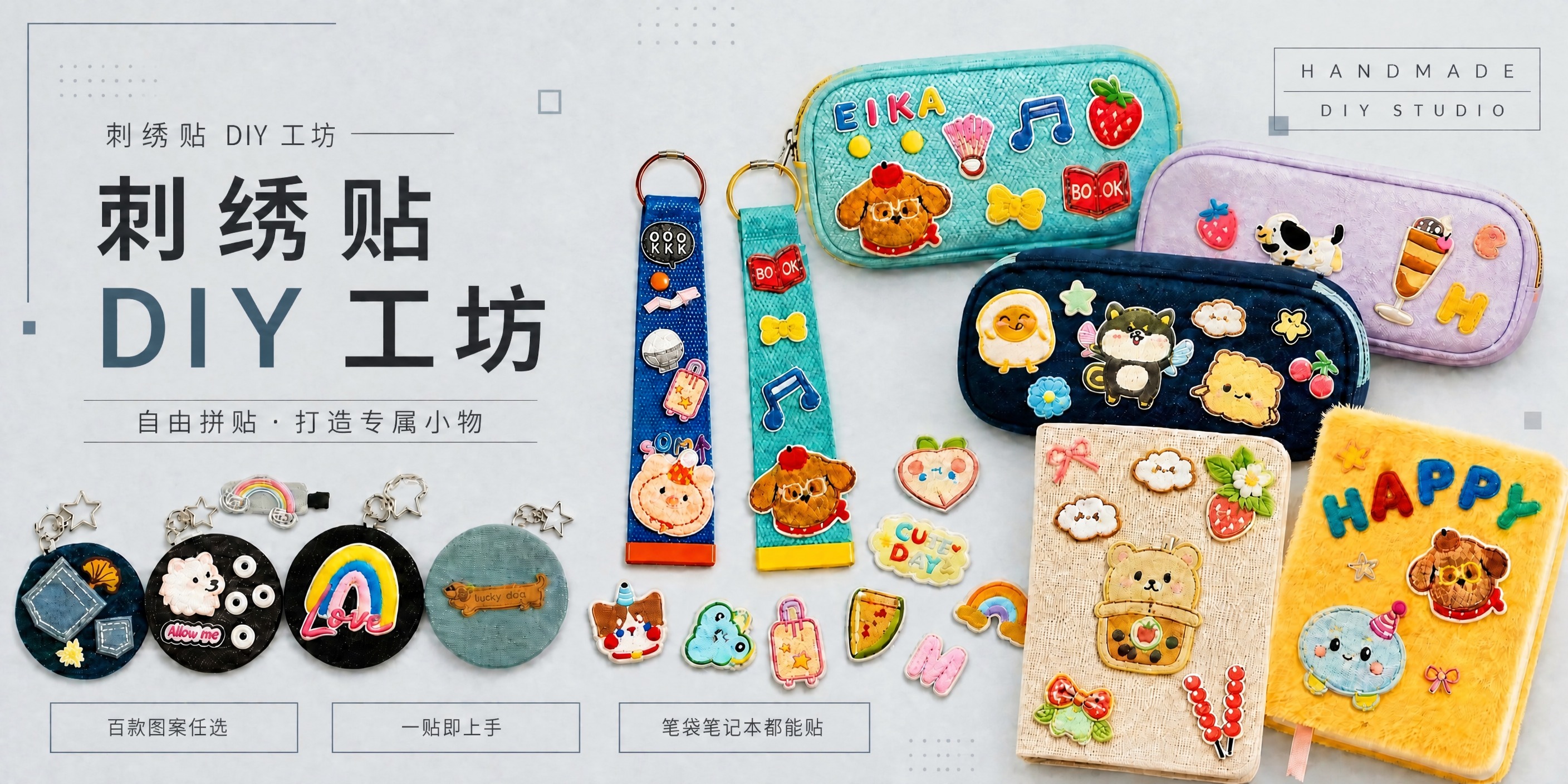 保持整张图片完全不变，只修改中间偏左位置的深蓝色长条布带钥匙扣… - 图片创意预览