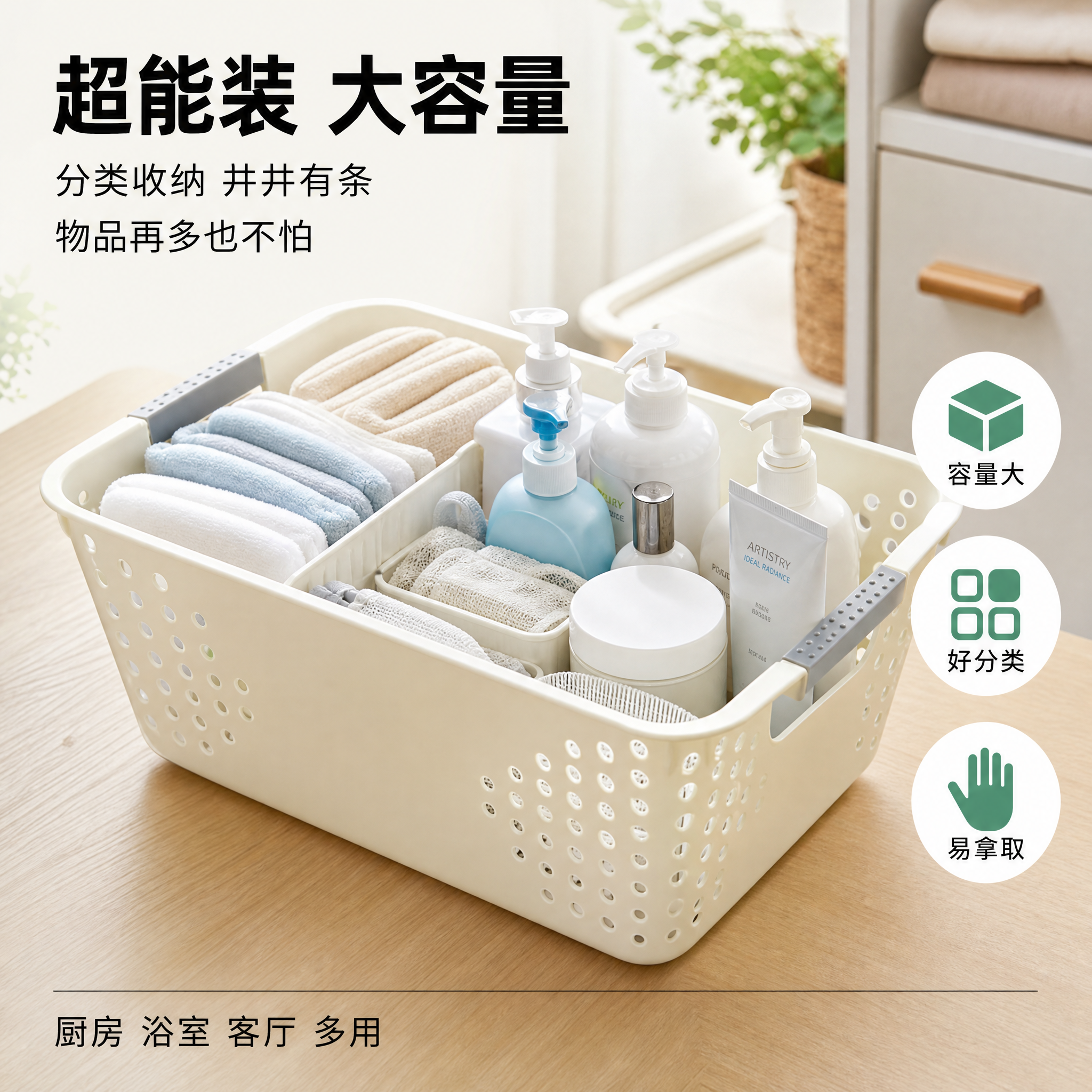 [主图-2] 收纳篮容量满载展示与分类逻辑卖点图。 [氛围风格… - 图片创意预览