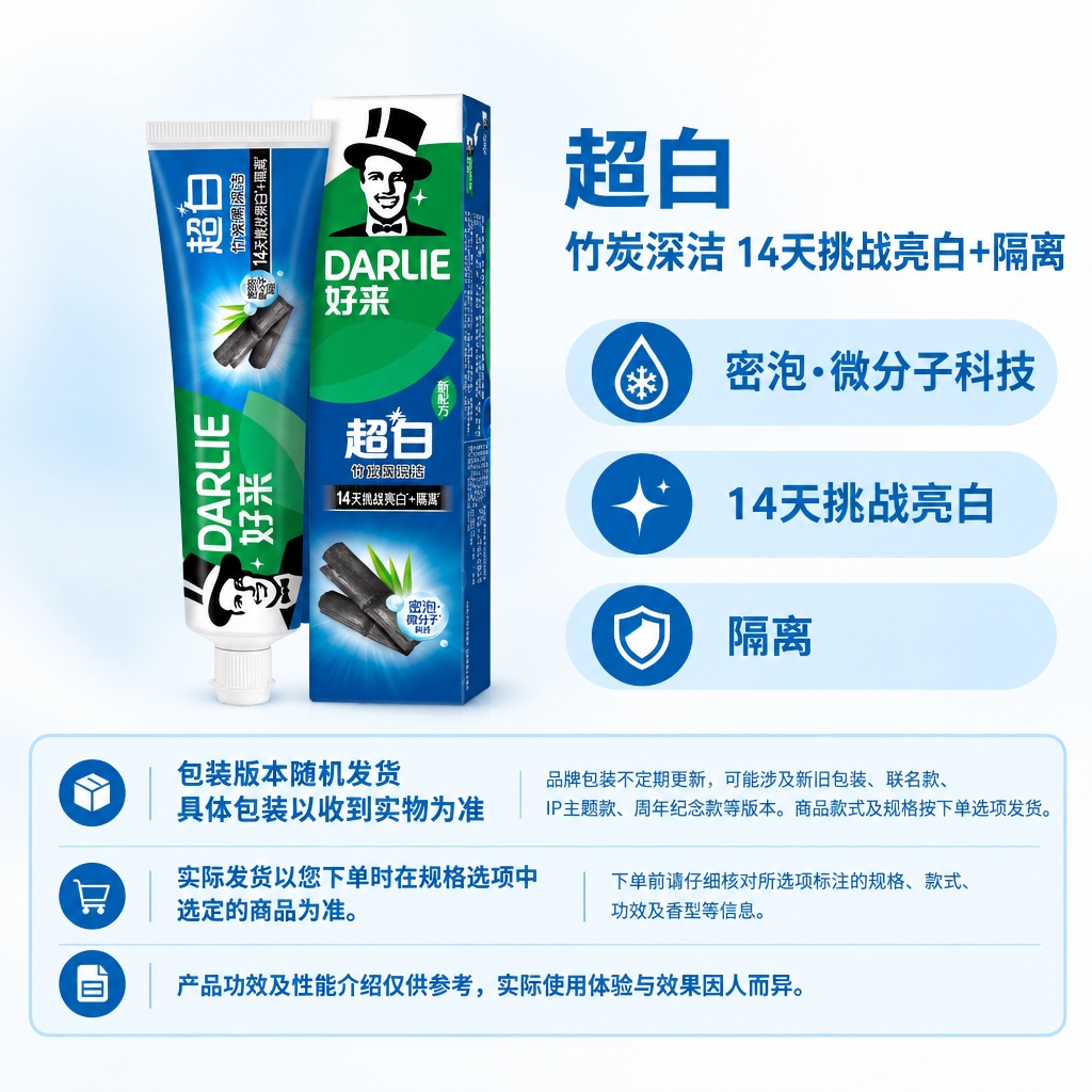 复刻指定母版版式，制作1:1电商单品主图。右侧及底部固定蓝白版… - 图片创意预览