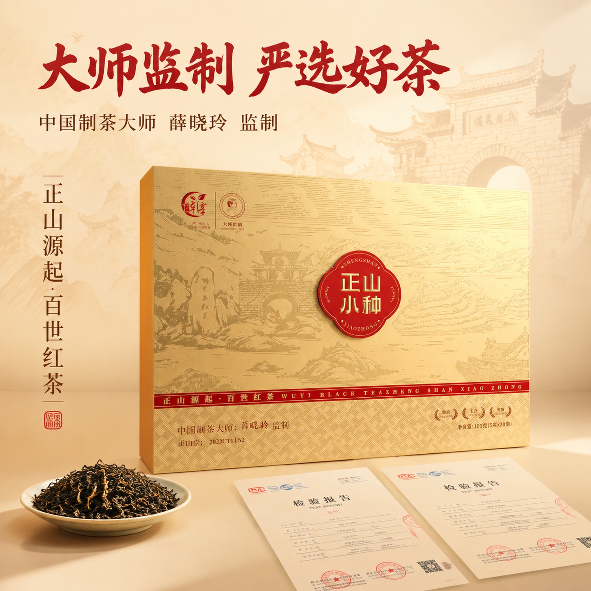 电商主图第二张，大师监制卖点图。新中式国潮风格，暖金米杏色调。… - 图片创意预览