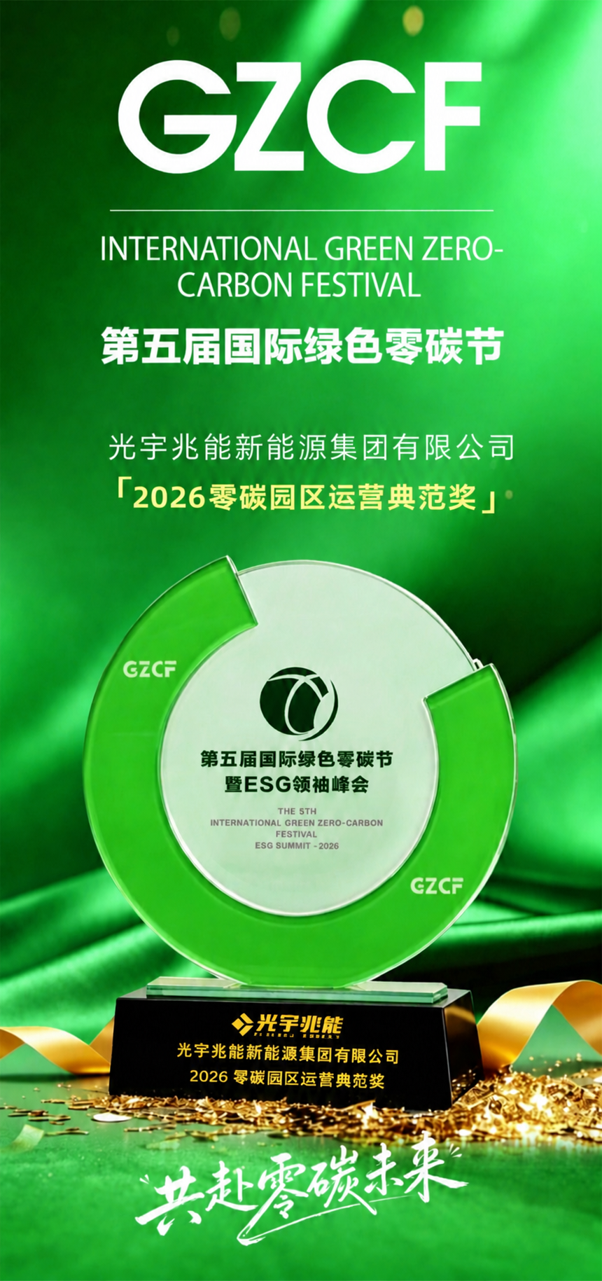 将第二张海报中的主体奖牌替换为第一张图片左侧的奖牌（底座文字为… - 图片创意预览