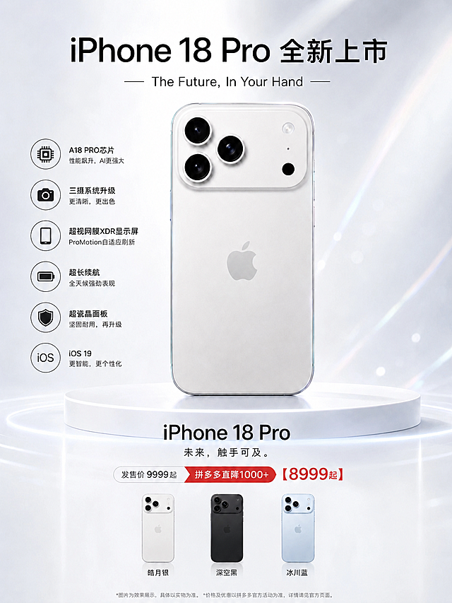 只删除下方配色区中从左数第三个金色手机（星辉金），其他所有内容完全保持不变。删除后剩余3个手机（皓月银、深空黑、冰川蓝）水平居中排列，间距均匀。上方大手机、标题、左侧图标、价格区域、底部文字等所有其他内容完全不动。