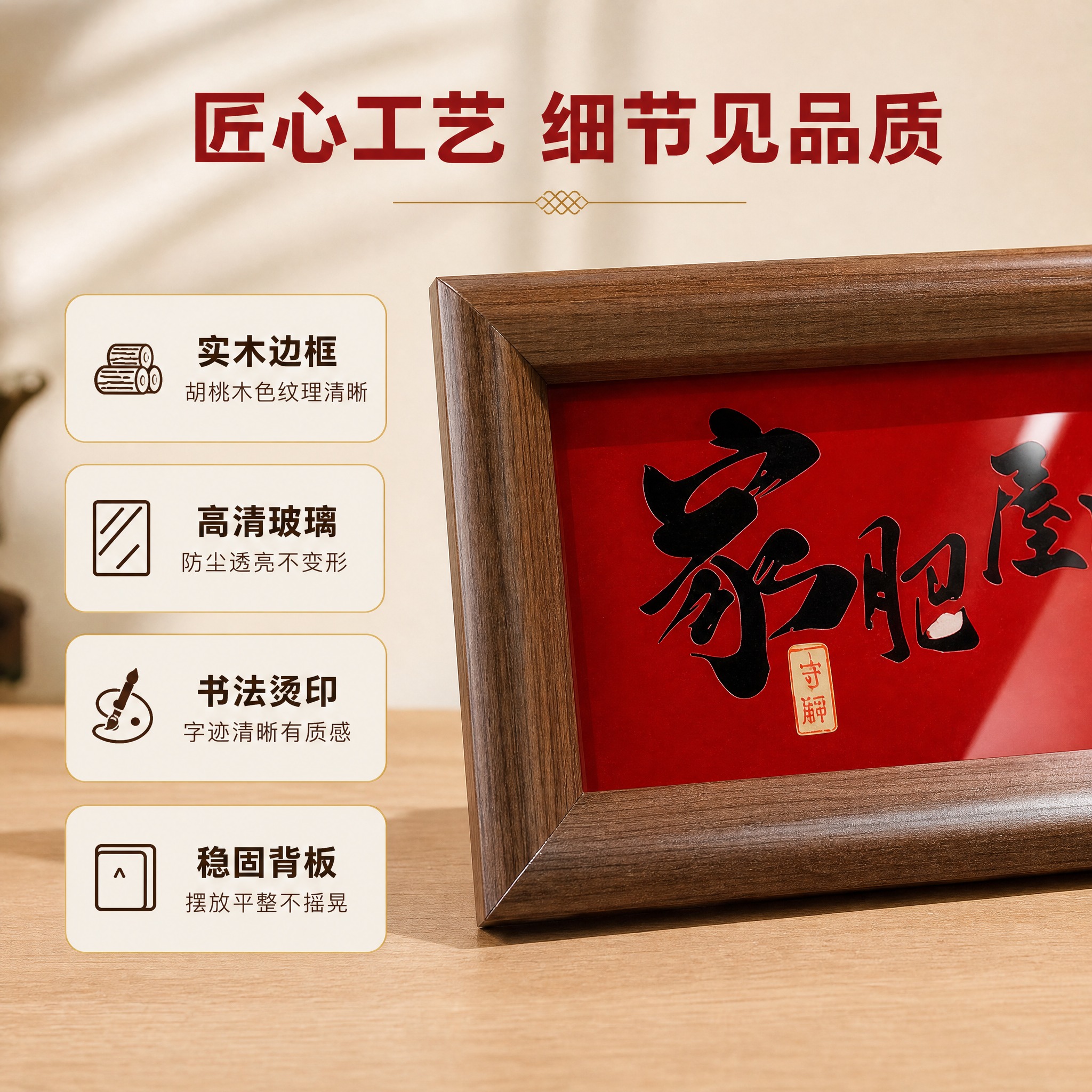 [主图-2] 材质细节卖点图，展示相框的材质工艺和细节品质，用… - 图片创意预览