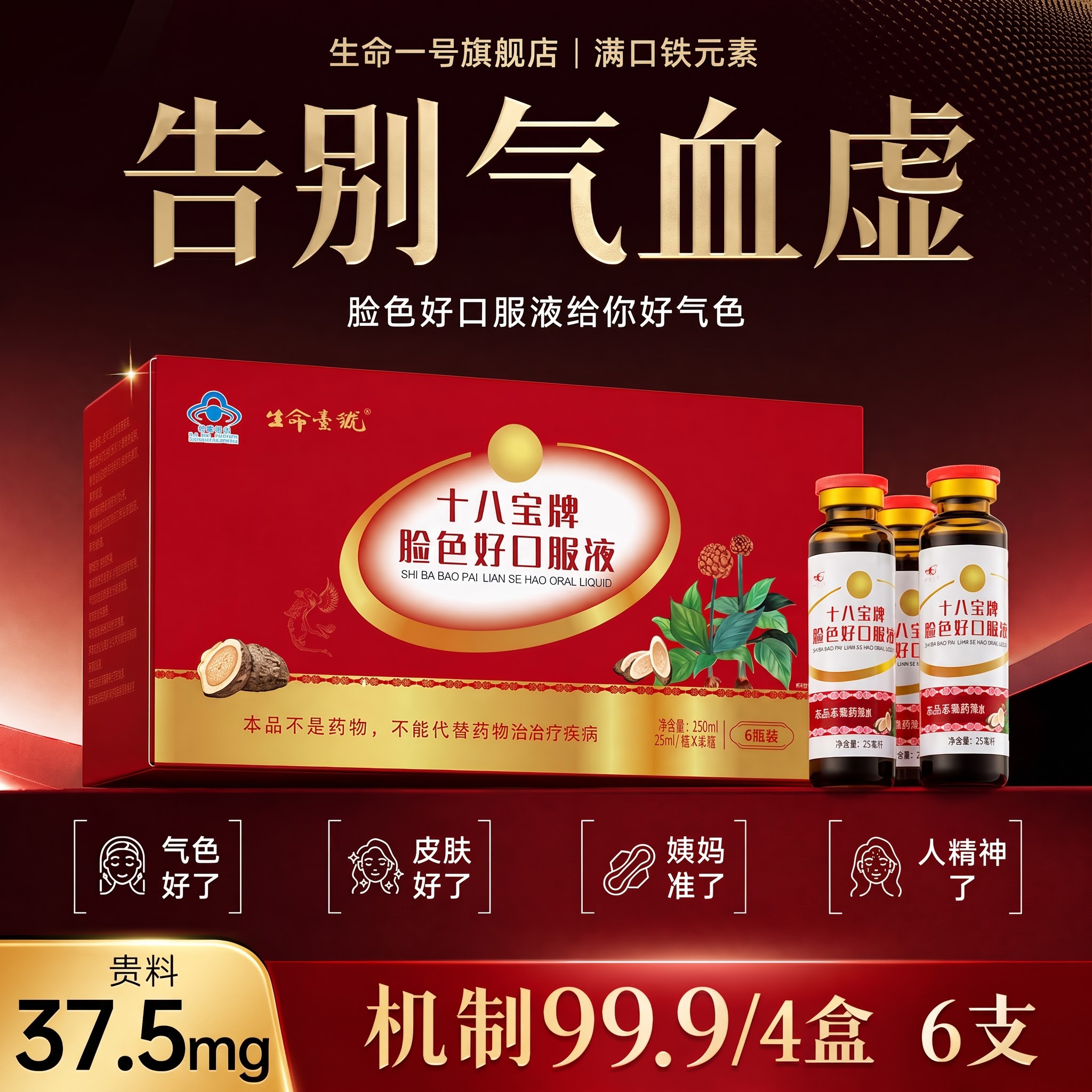 把“贵料≥30%”改成“37.5mg - 图片创意预览