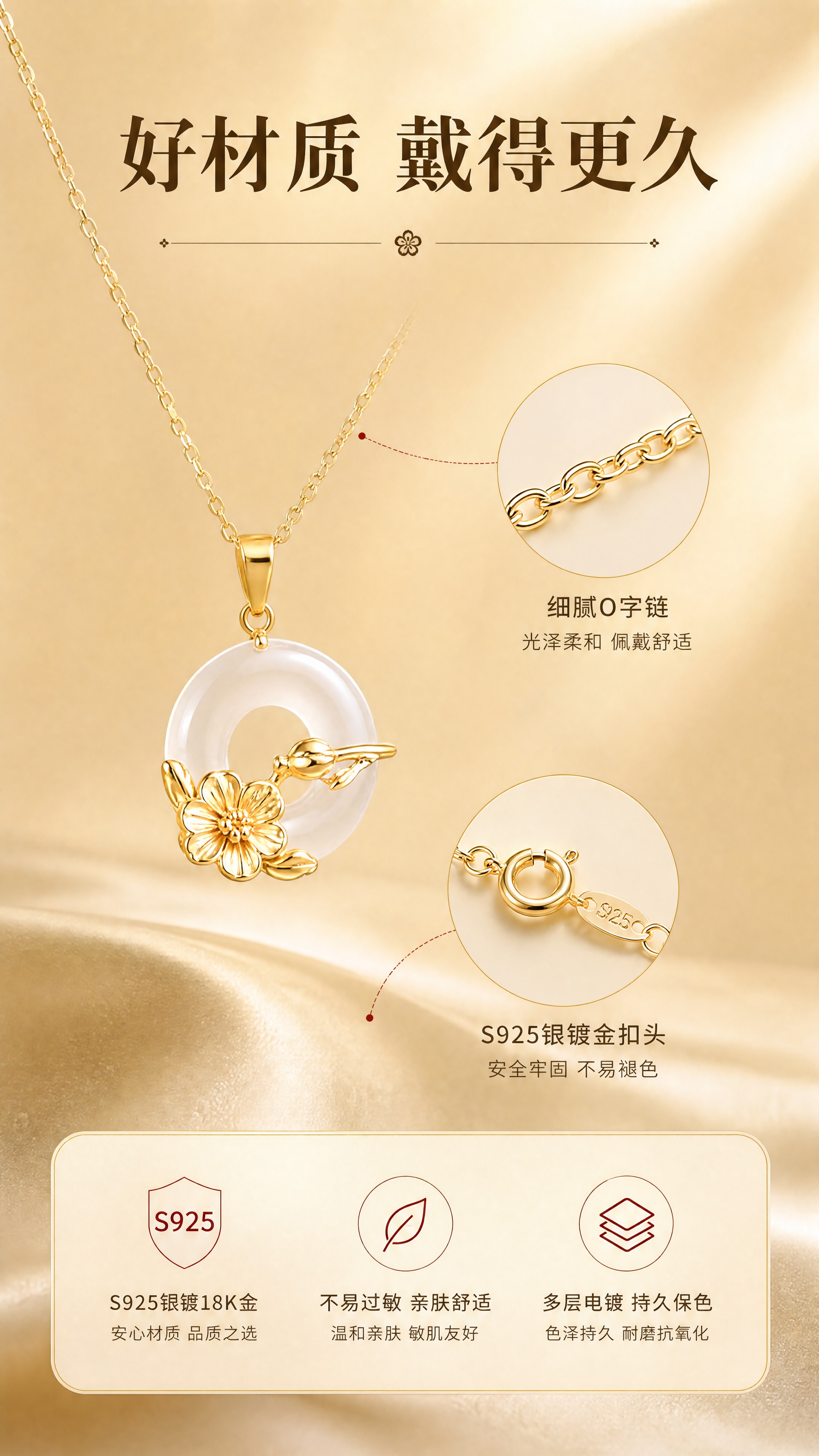 [商品] 使用【图1】玉髓平安扣梅花项链；保留玉髓平安扣、金色… - 图片创意预览