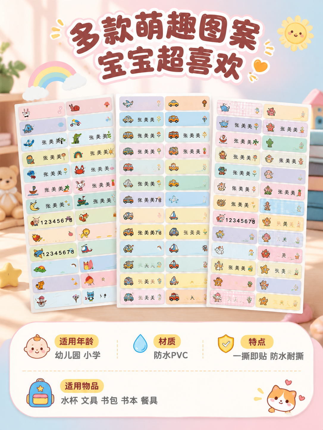 [详情页-5] 款式展示与规格信息，展示丰富图案和产品参数，帮… - 图片创意预览