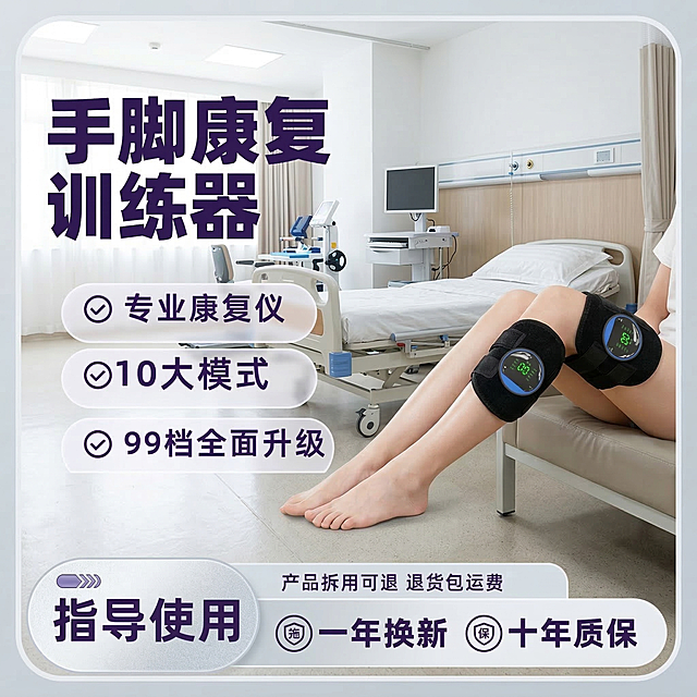 保持两个黑色康复训练器产品完全不变，重新更改不同的模特肢体动作，模特皮肤调整为自然增白效果，更换背景为干净专业的康复中心病房场景，必须保留原图所有卖点文字内容完全不变，重新设计文字颜色和文字框架模板，保持原有电商主图构图，清晰专业