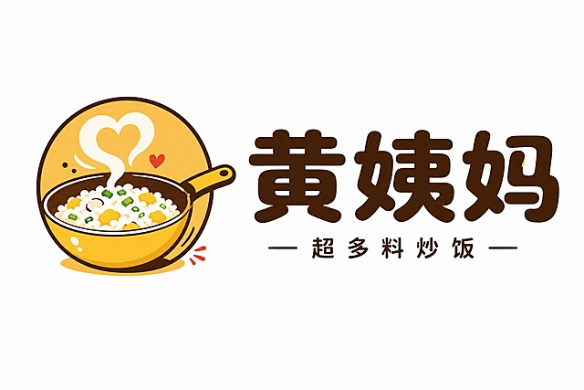 餐饮logo设计，纯白色背景，横向构图，扁平化插画风格，简约温暖，有食欲感。画面左侧是一个圆形图标：一口冒着热气的黄色炒锅，锅里有白米饭、黄色鸡蛋块、绿色葱花，锅柄朝右，锅里冒出的蒸汽形成爱心形状。画面右侧是横排中文"黄姨妈"三个字，字体为圆润粗体，深棕色。"黄姨妈"正下方有一行小字"超多料炒饭"，字体简洁，深棕色。整体配色为暖黄色、深棕色、少量红色点缀。左右布局平衡协调，适合做外卖店招和包装。文字整体必须完整呈现在画面内不可被裁切，四周留有安全边距。