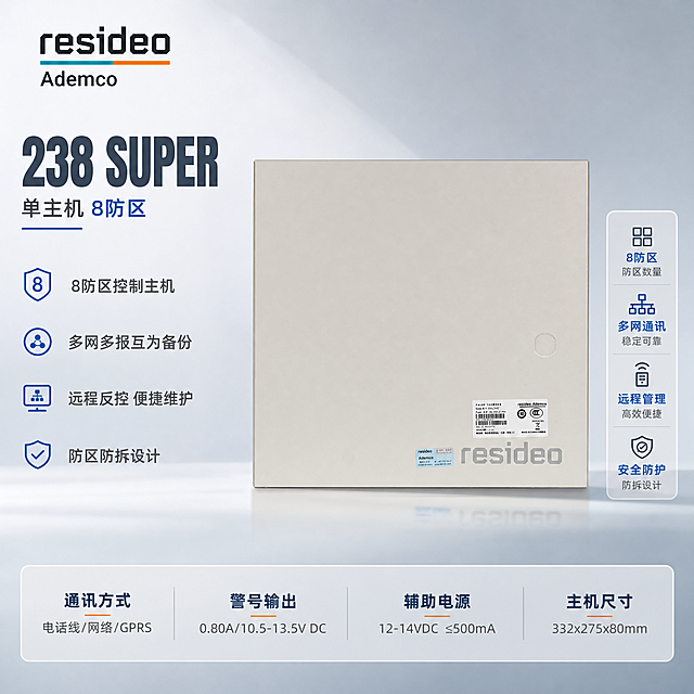 [主图-1] 238 SUPER单主机品牌首图，产品名称文字优先凸显，突出大气风范与专业安防定位。
[统一基调] 报警行业专业配色，主色采用深蓝灰与科技蓝搭配，辅助色为浅灰与白色，强调色用少量橙色点缀；字体为无衬线粗体，标题大字醒目，辅助文字清晰规整；整体风格克制高级，柔和棚拍光，背景做优化处理，不使用深色单一颜色也不过于花哨；左上角放置彩色resideo Ademco品牌LOGO；主机外观严格保持原图不变，不扭曲不改变结构、颜色和比例，右下角resideo标识、标签贴纸、蓝色防伪标均原样保留。
[画面] 画面中心偏右放置238 SUPER单主机机箱正面大图，产品占画面约65%，视角为正面微仰视，呈现大气风范；左侧为文字信息区与参数区；背景为柔和渐变的浅灰蓝色棚拍背景，带有细腻的光影过渡和轻微反光台面，营造专业棚拍质感；产品右侧边缘增加竖向参数信息框。
[光影质感] 柔和棚拍主光从左上方打来，主机金属外壳边缘有清晰高光，底部有自然接触阴影，外壳哑光质感真实，标签和贴纸细节清晰，整体光线均匀不刺眼，产品融入背景自然，无硬切边缘。
[配色] 背景：浅灰蓝柔和渐变；标题字：深蓝灰色；辅助文字：中灰色；强调色：科技蓝+少量橙色；整体色调统一专业，杜绝深色单一颜色和过于花哨的配色。
[文字版式] 左上角放置彩色resideo Ademco LOGO；左上部超大主标题"238 SUPER"，字体最大最粗，下方副标题"单主机 8防区"；主标题下方排列4个核心卖点短句，每行一个："8防区控制主机""多网多报互为备份""远程反控 便捷维护""防区防拆设计"；画面底部通栏放置核心参数条，从左到右依次为："通讯方式 电话线/网络/GPRS""警号输出 0.80A/10.5-13.5V DC""辅助电源 12-14VDC ≤500mA""主机尺寸 332x275x80mm"；文字均放在负空间，不遮挡产品主体。
[输出要求] 1:1正方形比例，2048*2048像素，产品清晰不变形，文字清晰可读，排版克制高级，无水印无平台LOGO，禁止产品外观扭曲改变，禁止深色单一背景，禁止过于花哨配色，禁止错字和模糊。