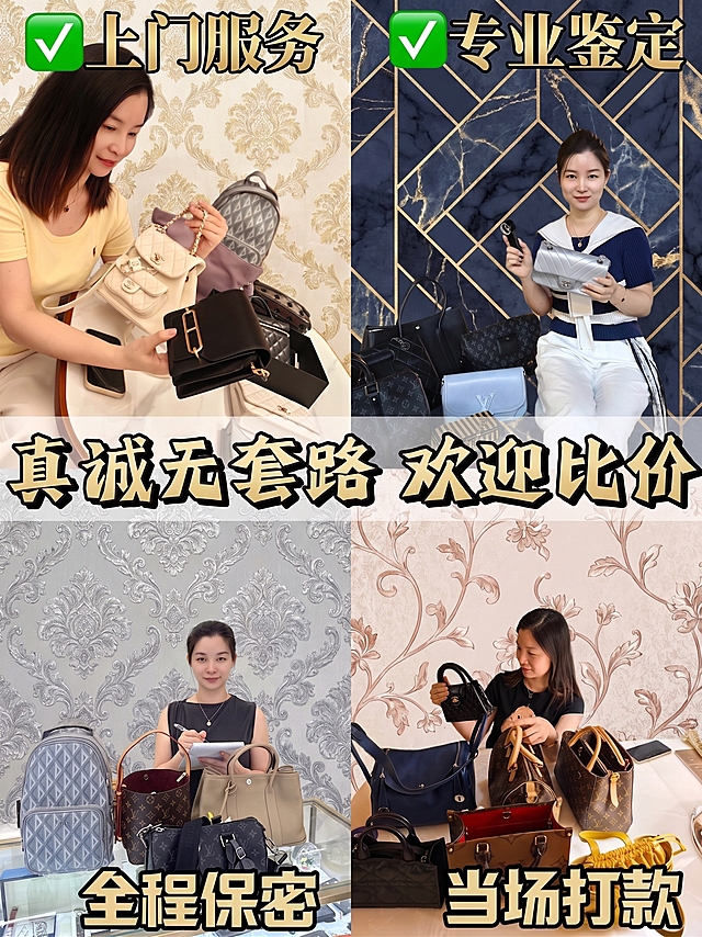 修改图片背景图案，保留原有的所有人物和所有奢侈品包包的展示，保留图片上所有文字的内容和含义，文字字体和颜色可以修改但需要保证色彩搭配协调美观