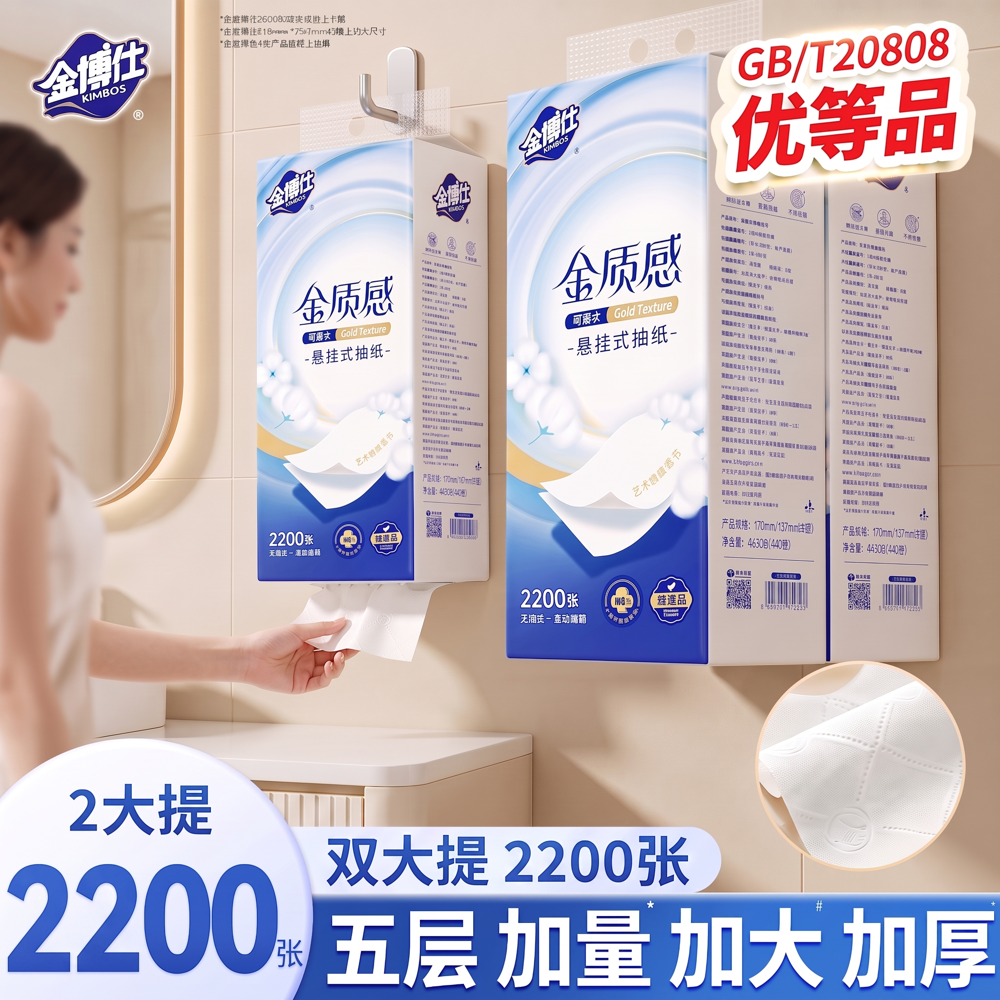 产品上的4400张改成2200张，其他不变 - 图片创意预览