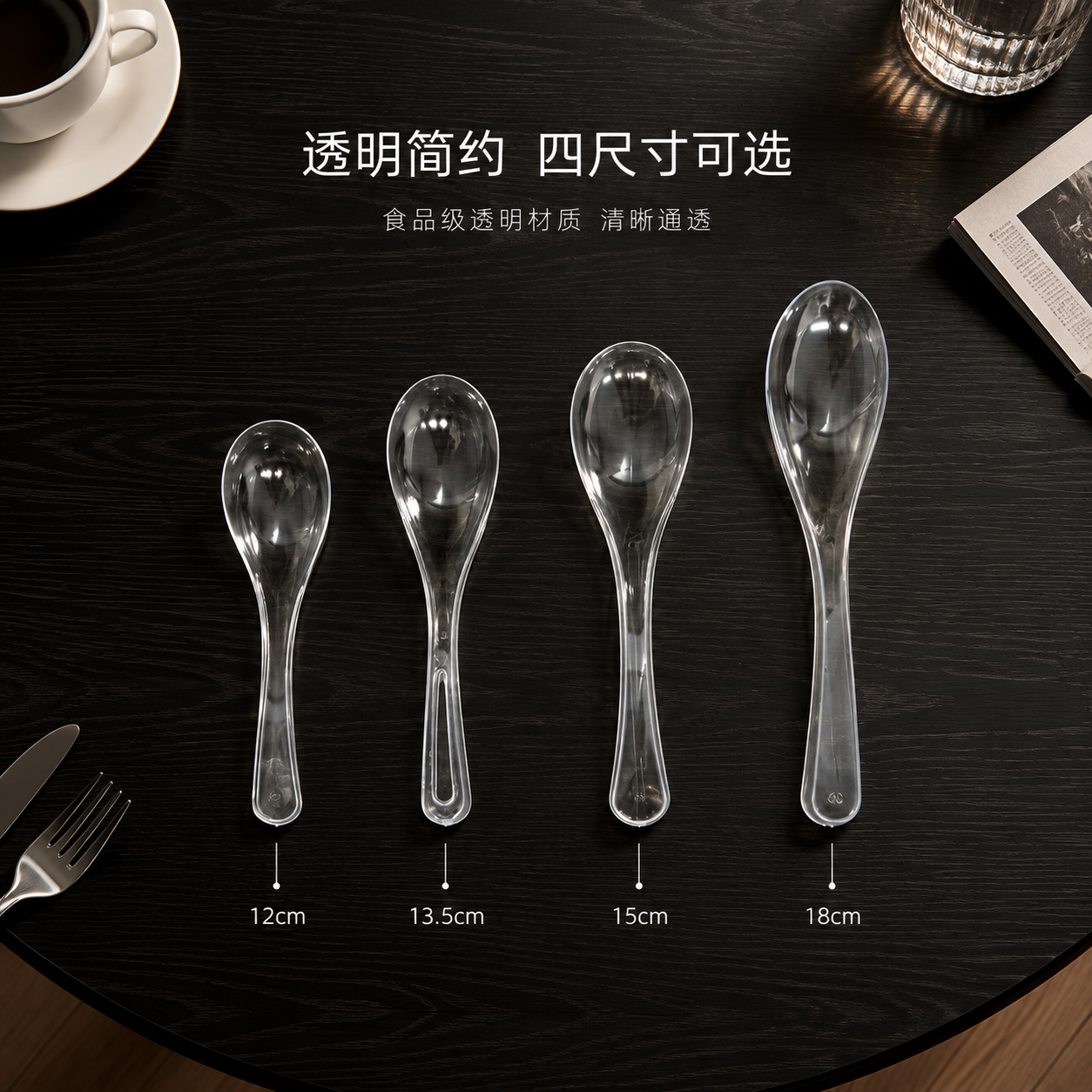 [单张主图] 透明塑料汤勺四件套电商主图，高级氛围感路线，参考… - 图片创意预览