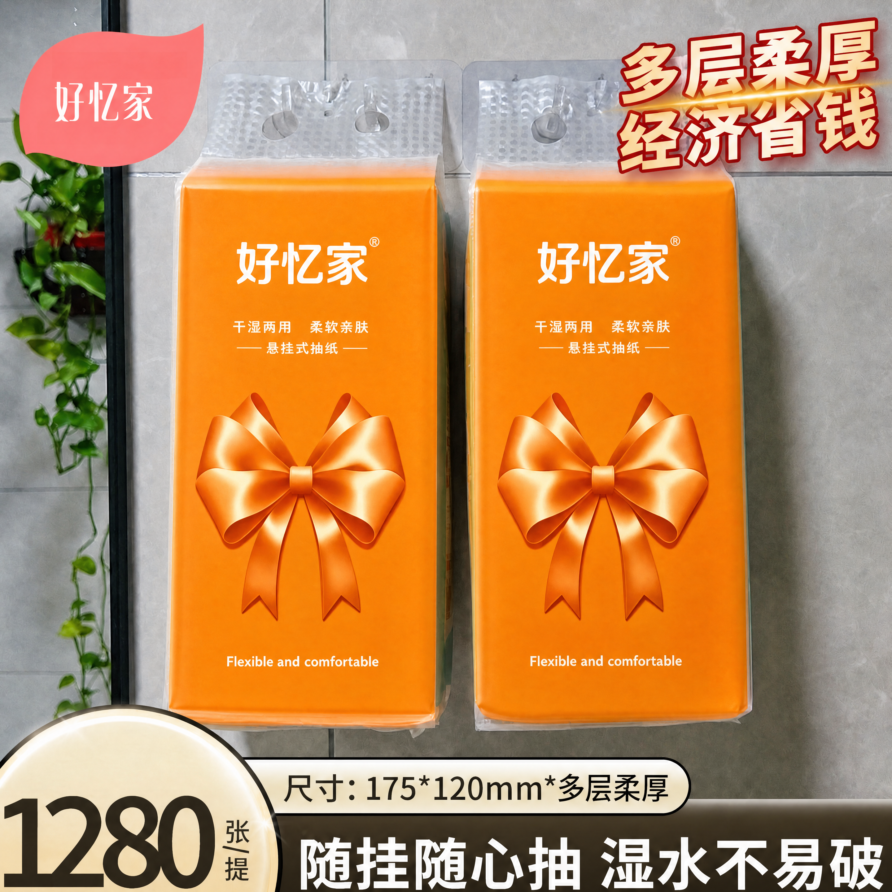 将白底图（图1）的外包装图案主题完全迁移到主图（图2）的两包悬… - 图片创意预览